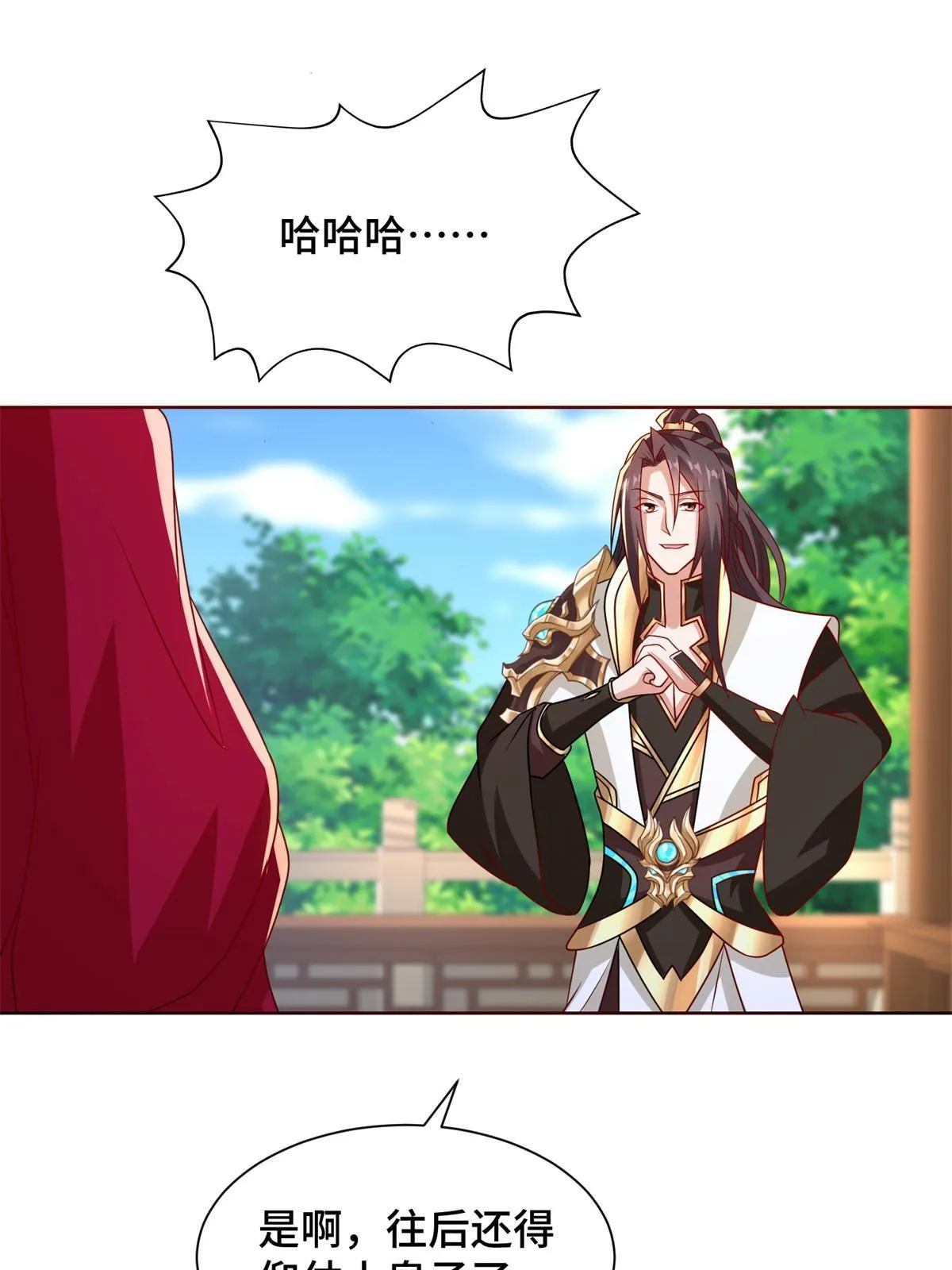 230 皇子赵誉 第29页