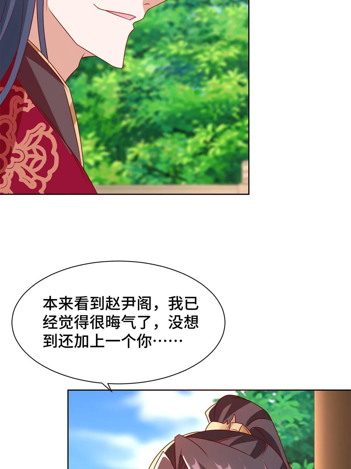 230 皇子赵誉 第31页