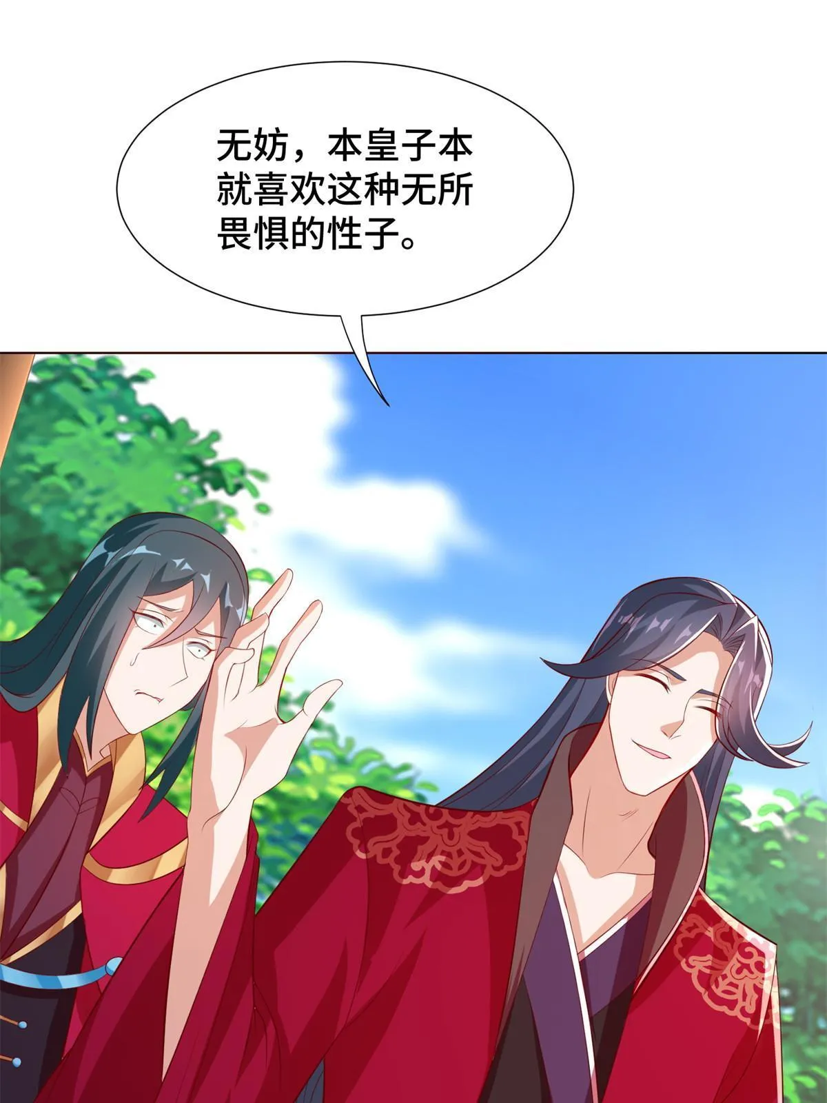 230 皇子赵誉 第35页