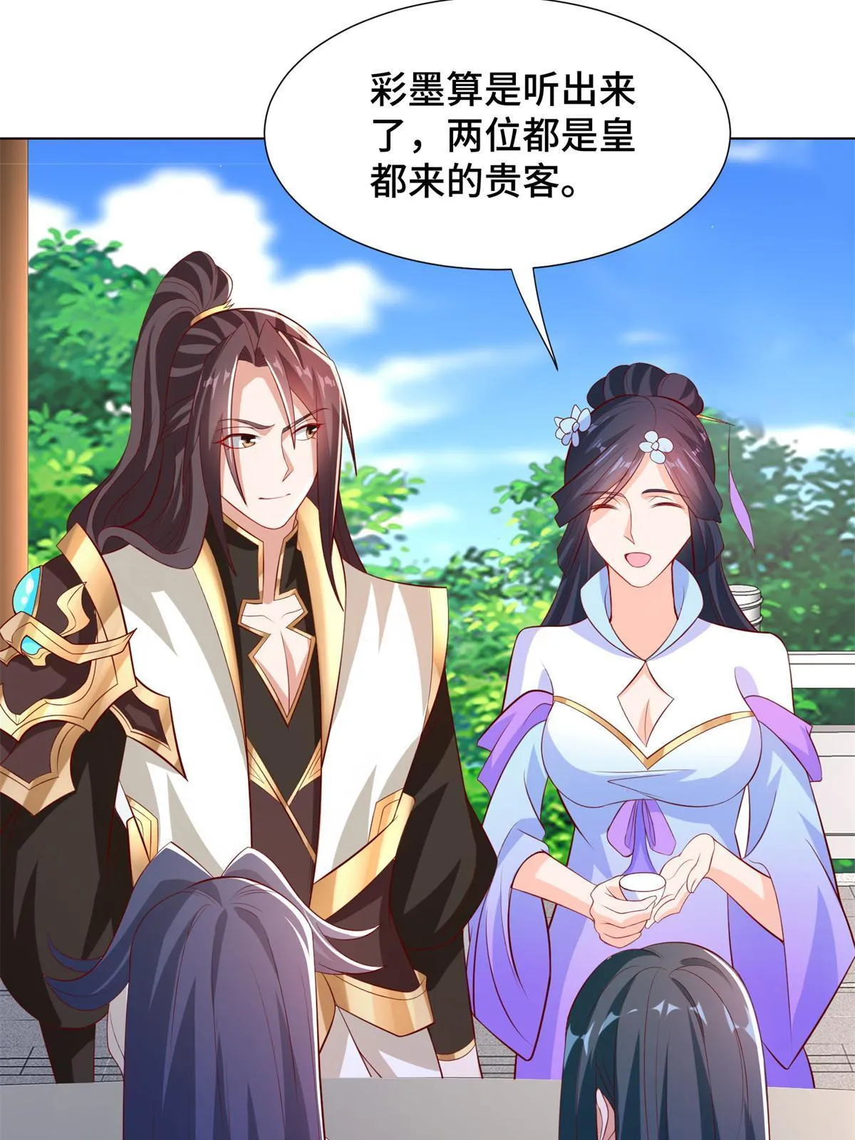230 皇子赵誉 第37页