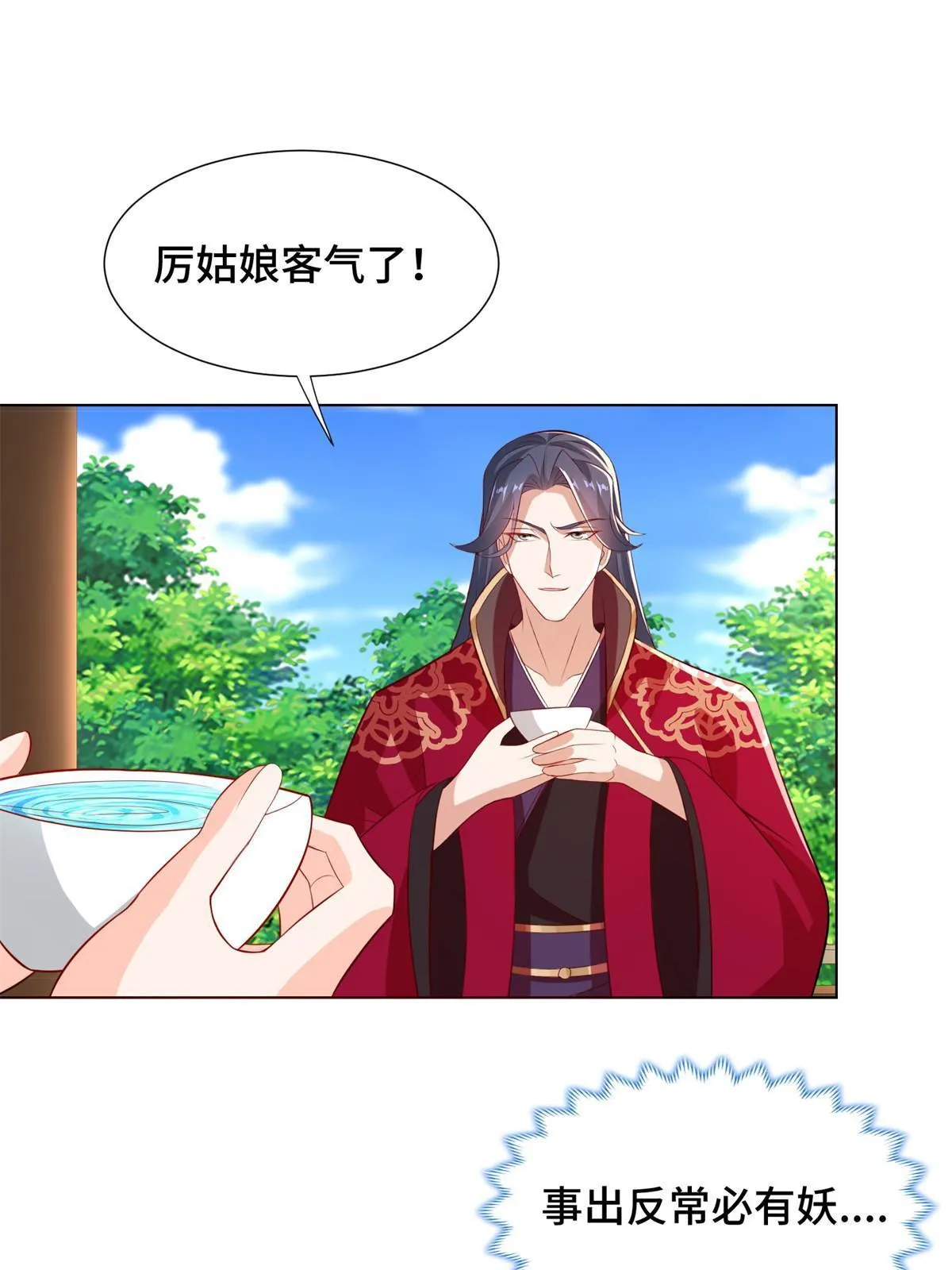 230 皇子赵誉 第39页