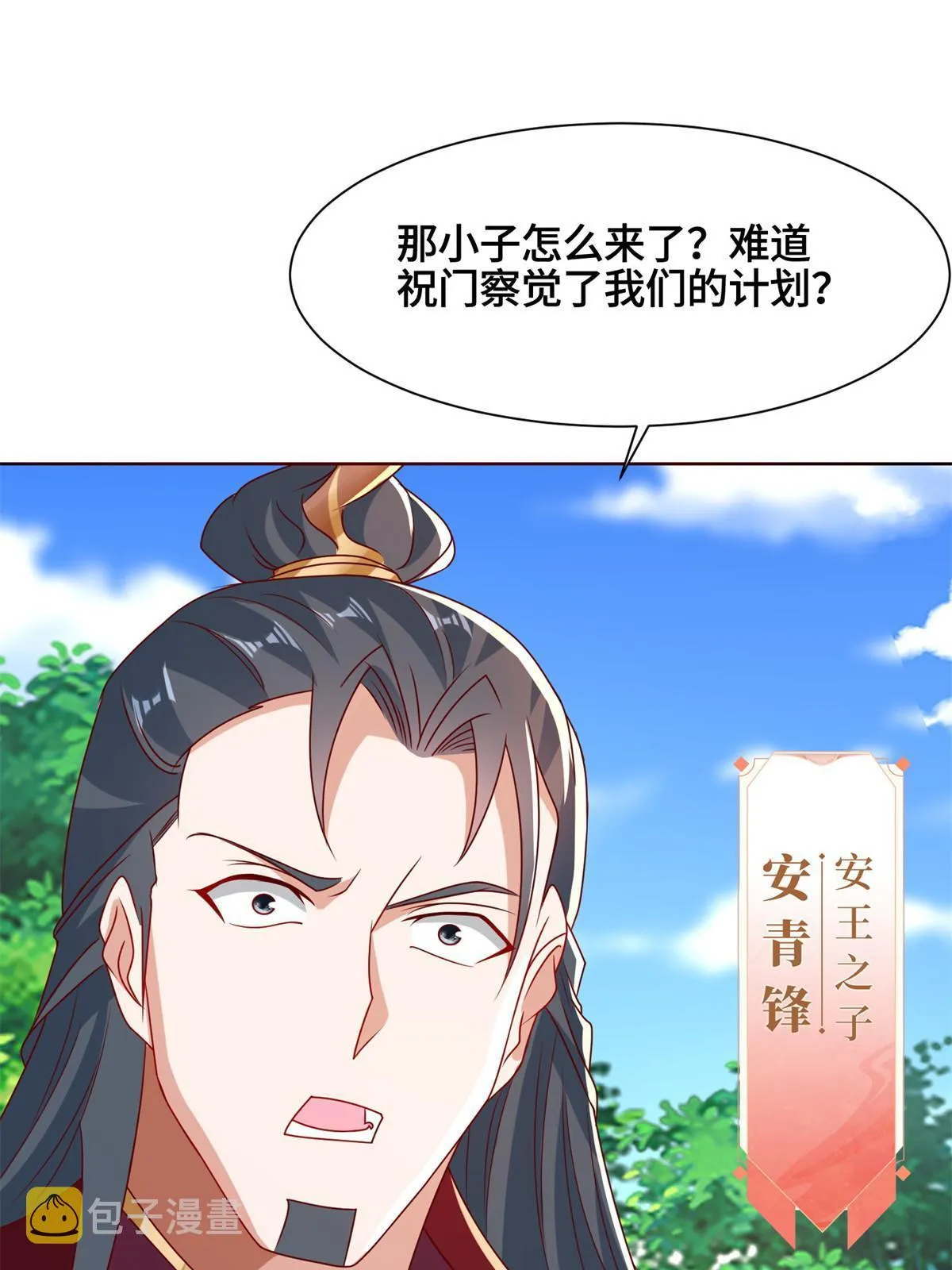 230 皇子赵誉 第44页