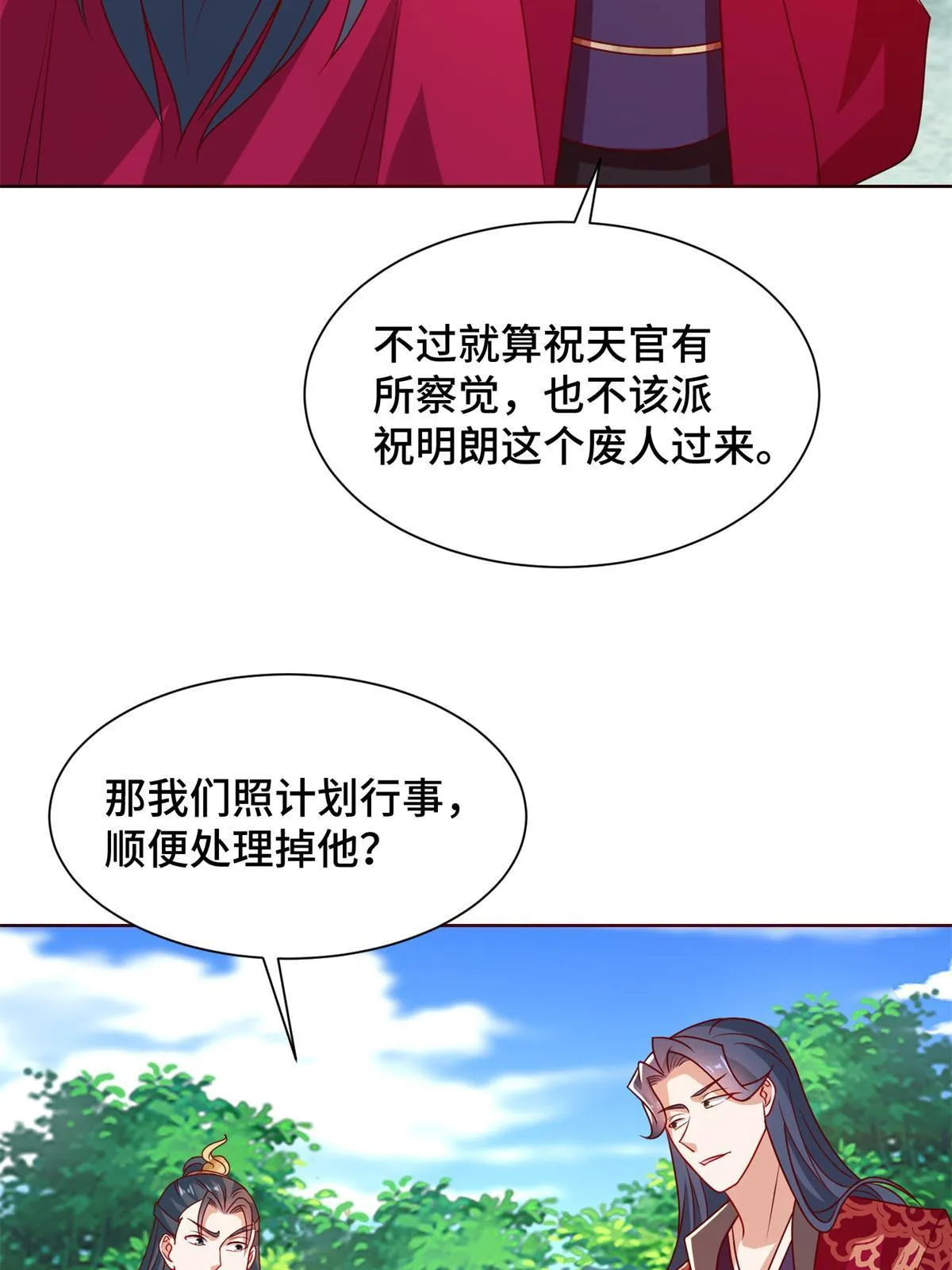 230 皇子赵誉 第47页