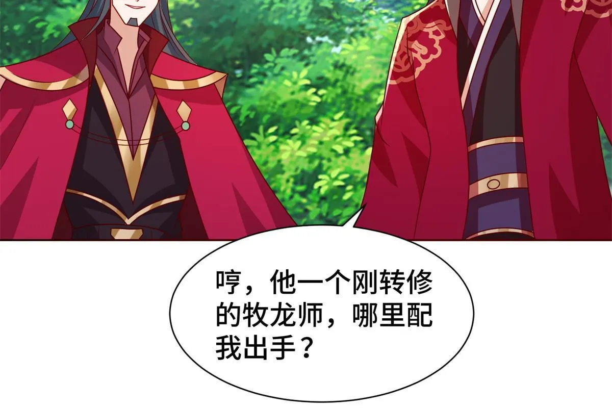 230 皇子赵誉 第48页