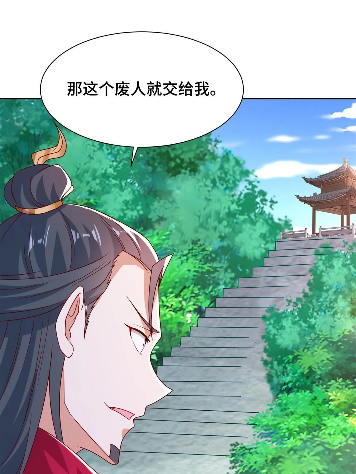 230 皇子赵誉 第49页
