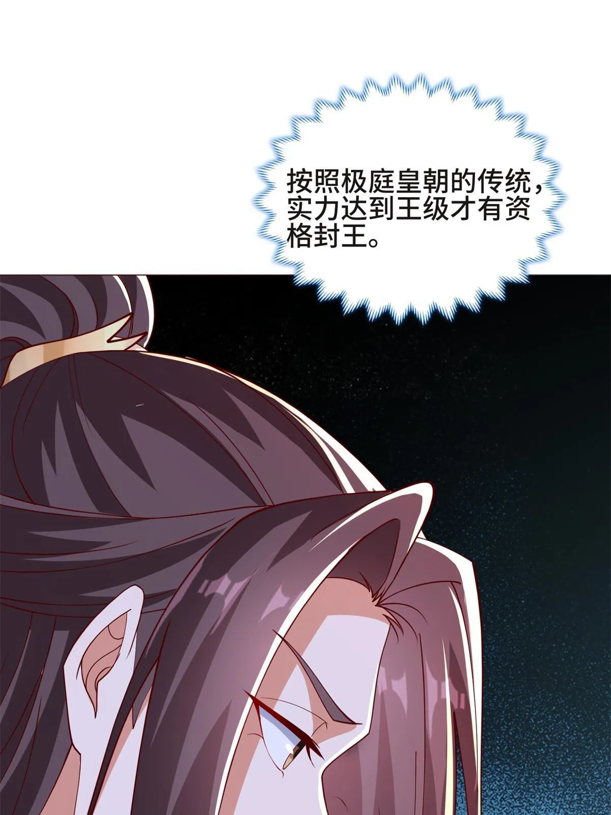 230 皇子赵誉 第54页