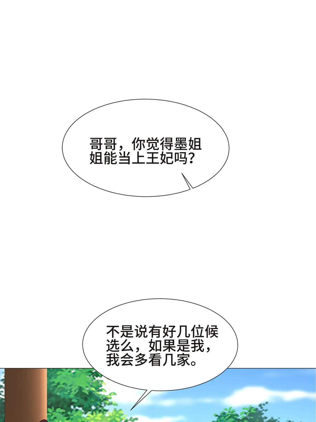 230 皇子赵誉 第56页