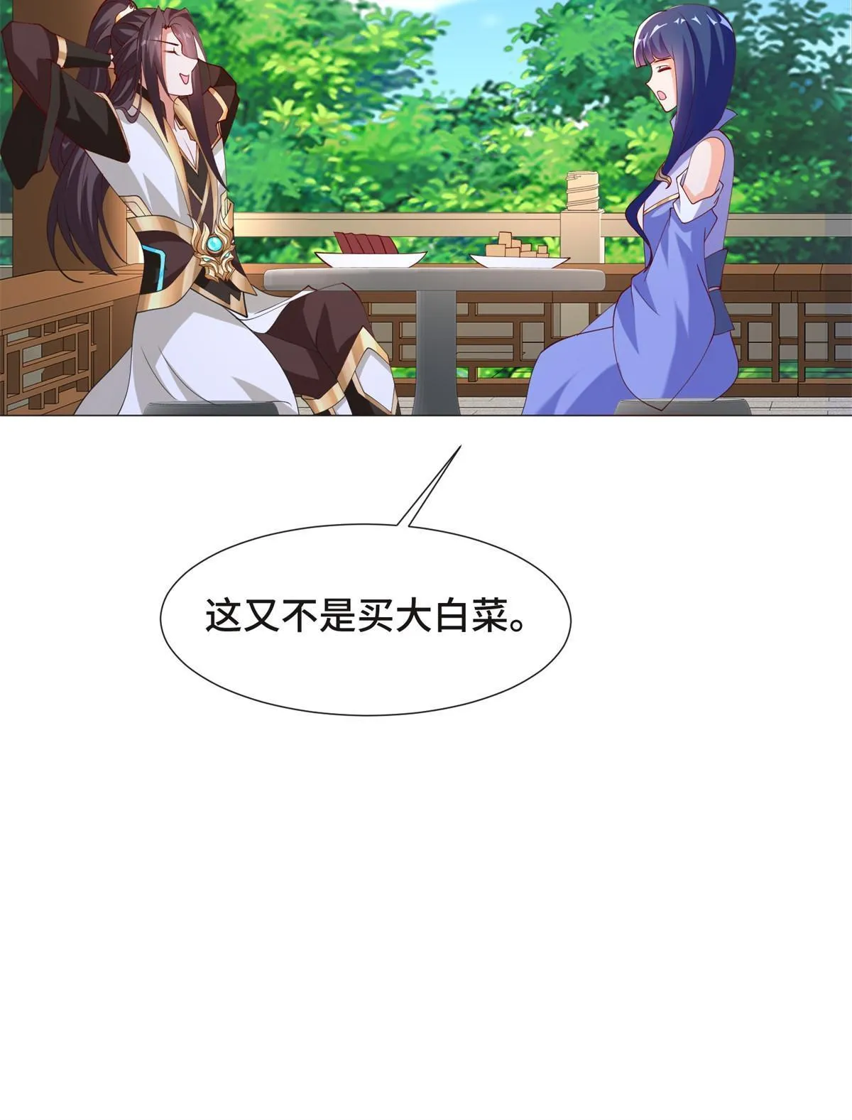 230 皇子赵誉 第57页