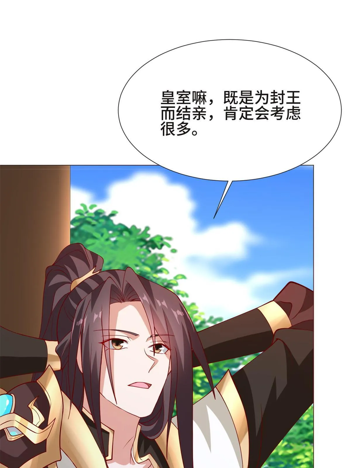 230 皇子赵誉 第58页