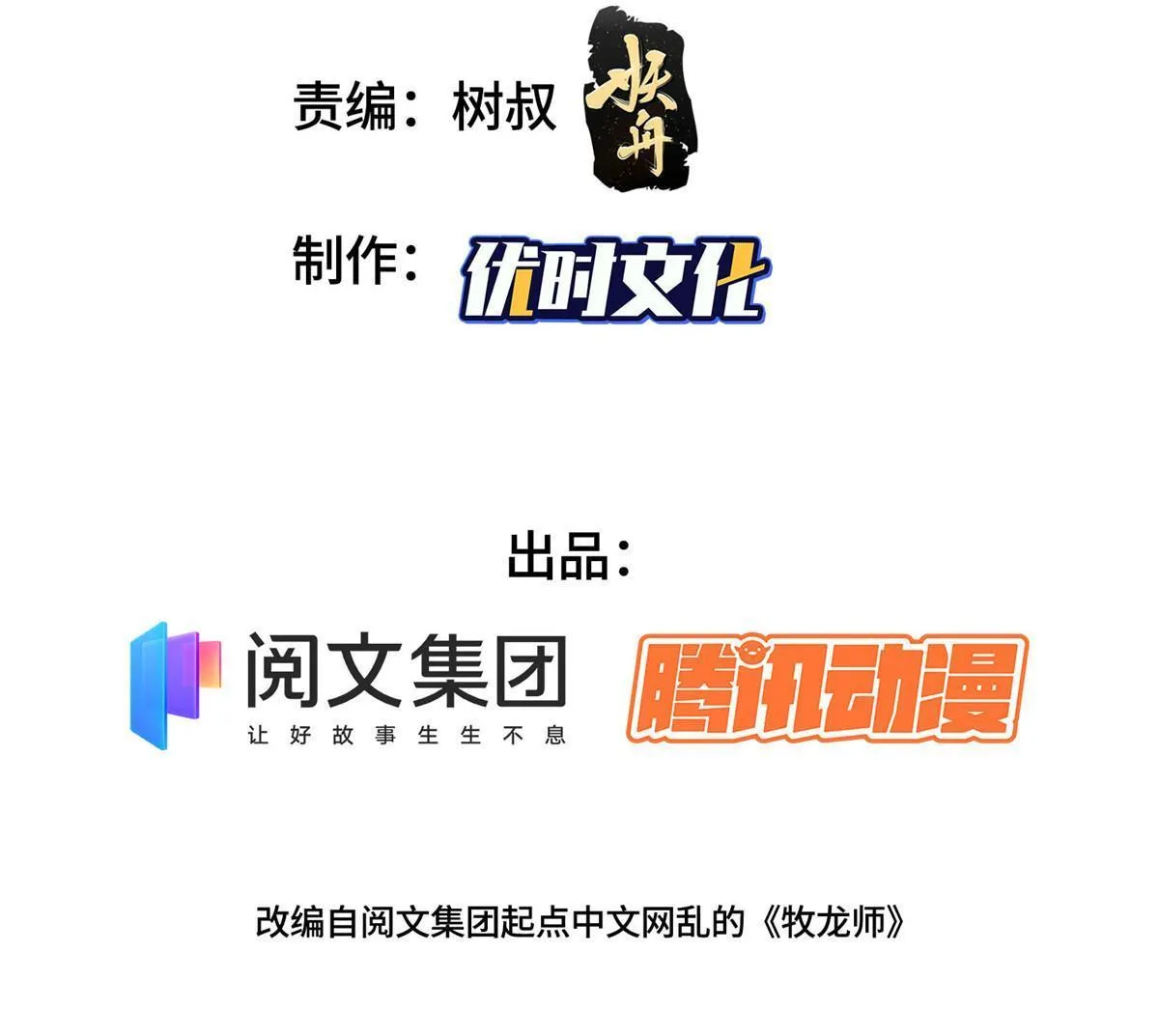 234 祝望行 第3页
