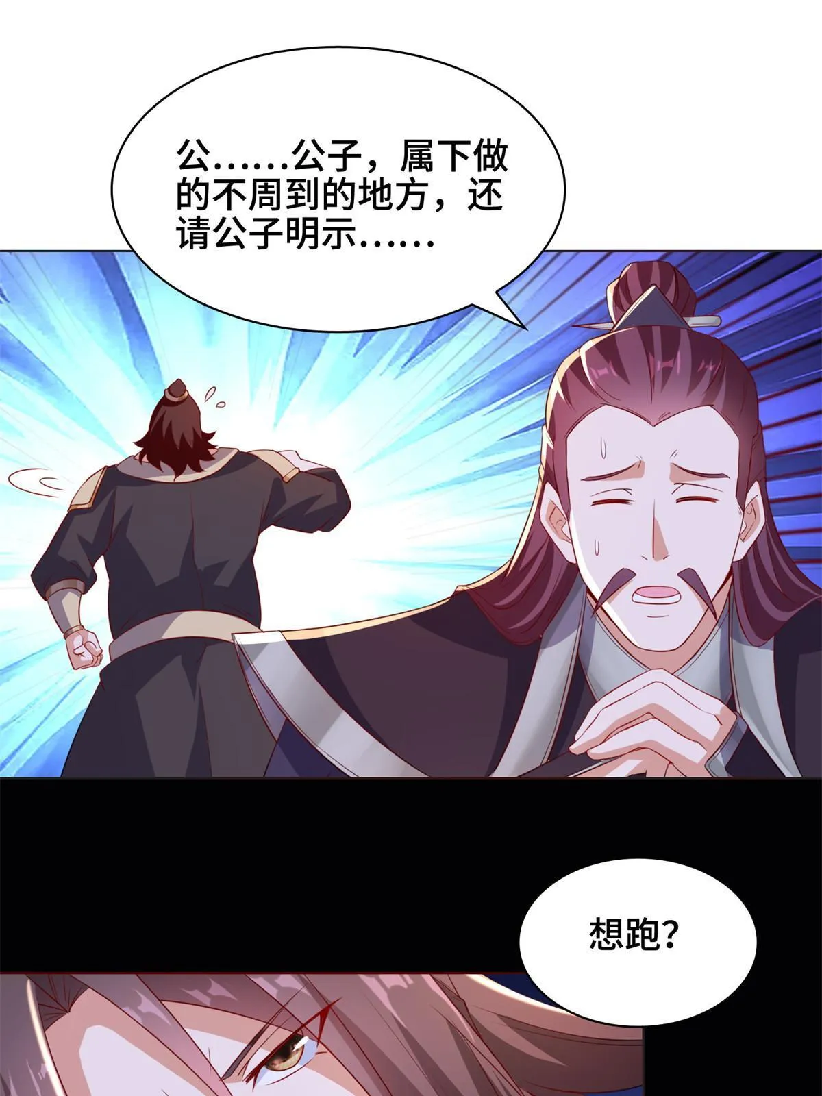 234 祝望行 第4页