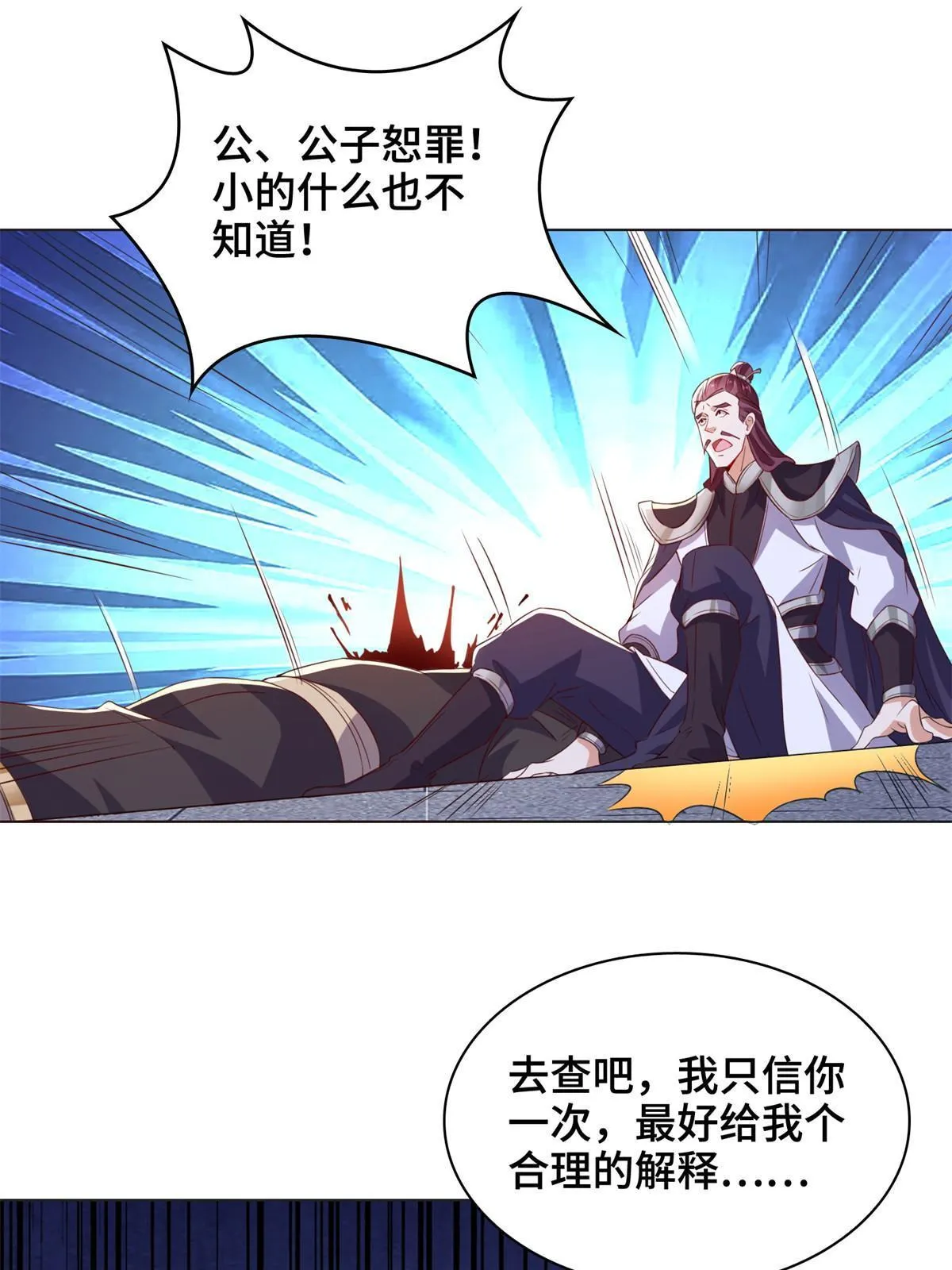 234 祝望行 第9页