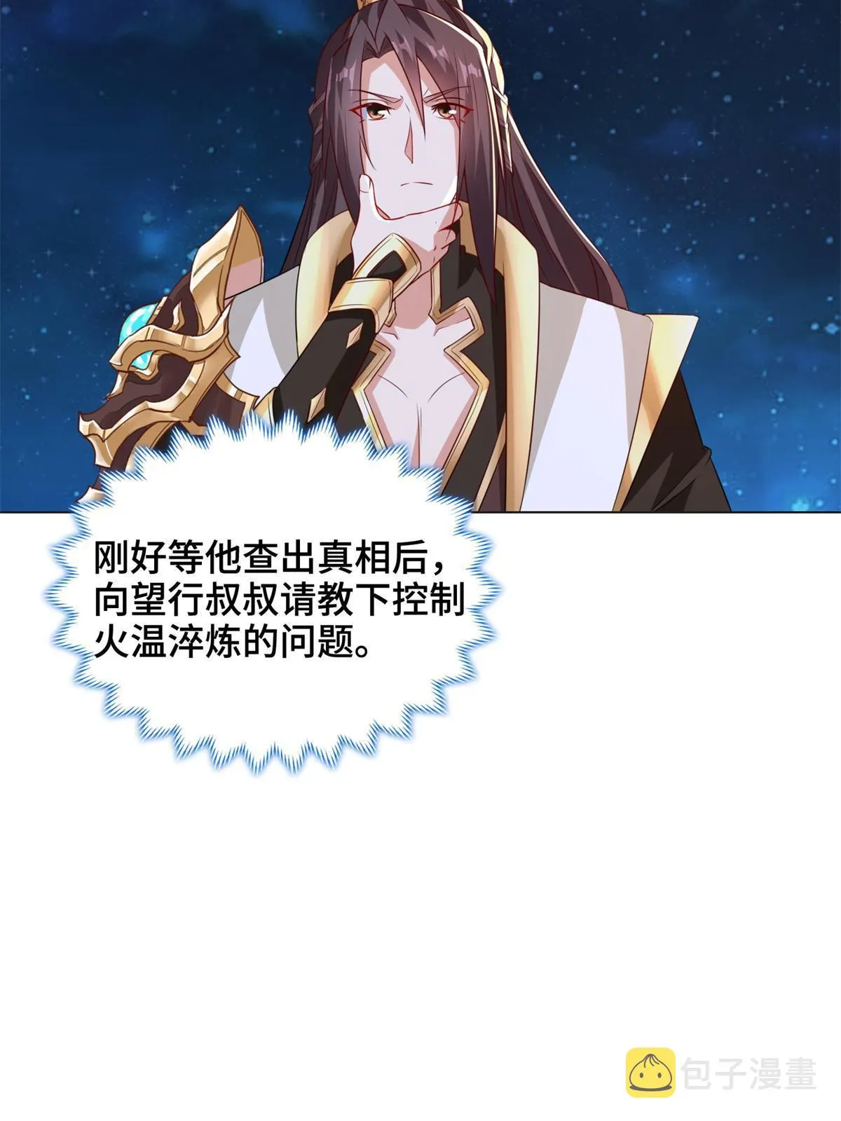 234 祝望行 第12页
