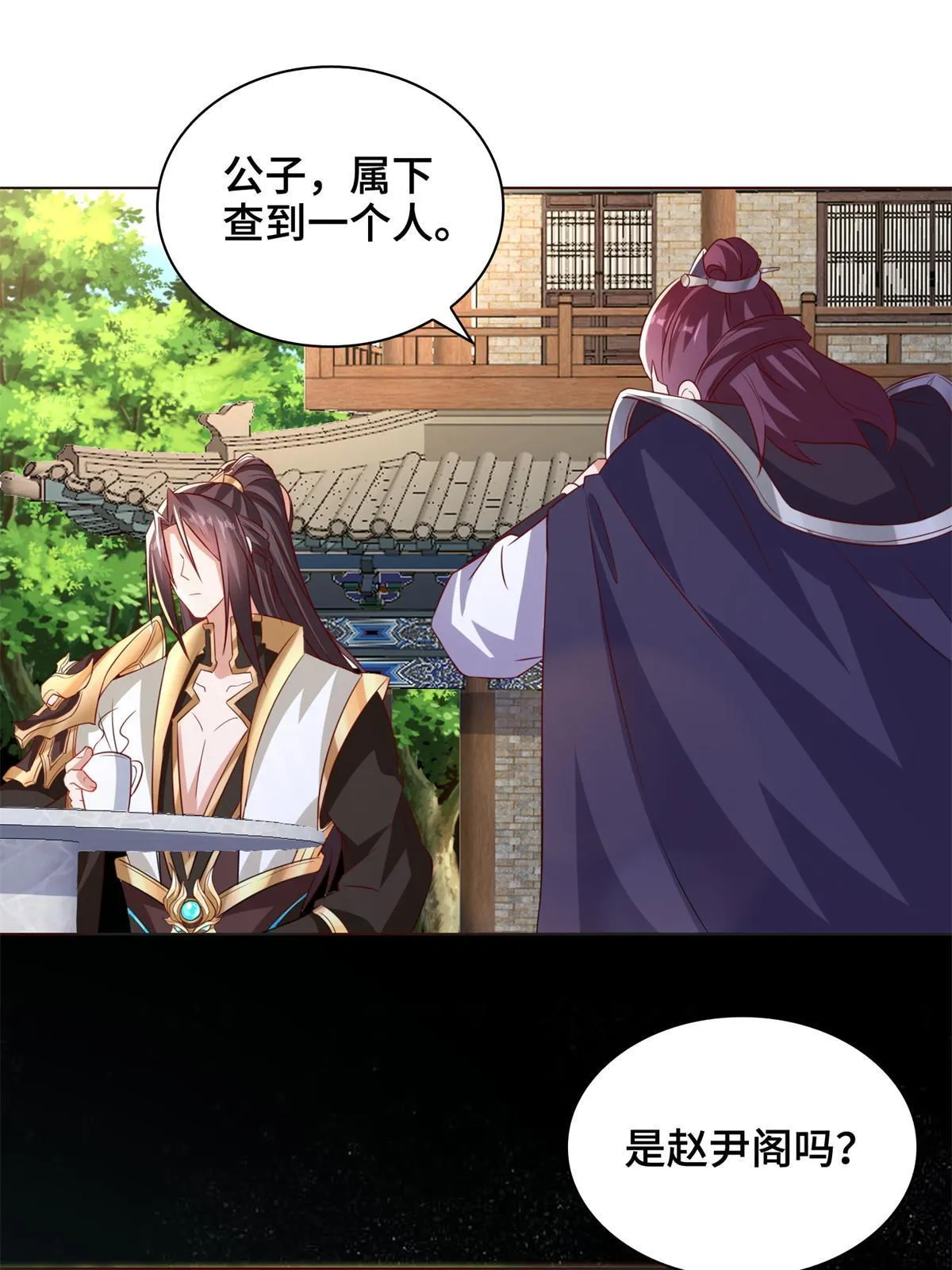 234 祝望行 第14页