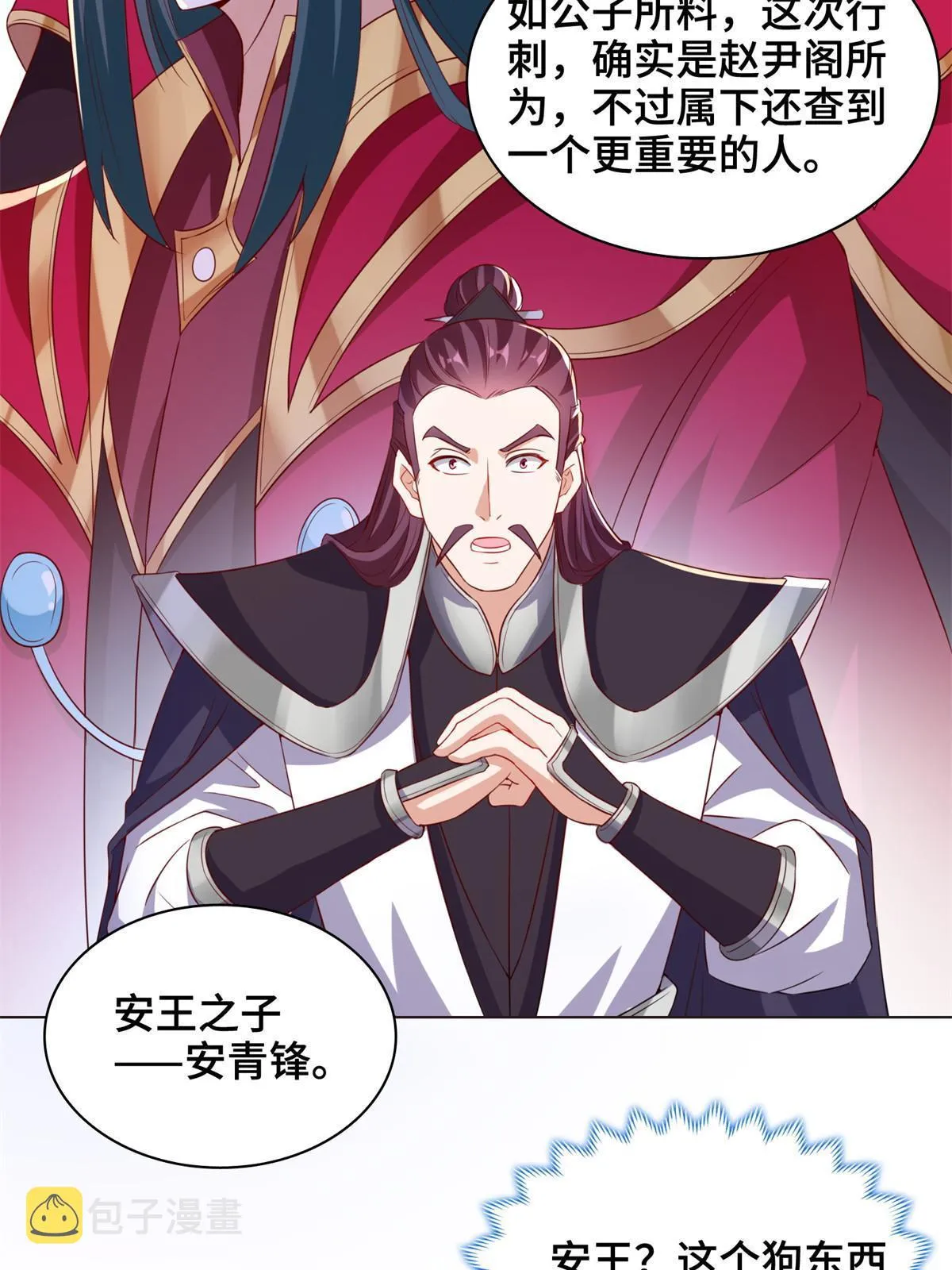 234 祝望行 第16页