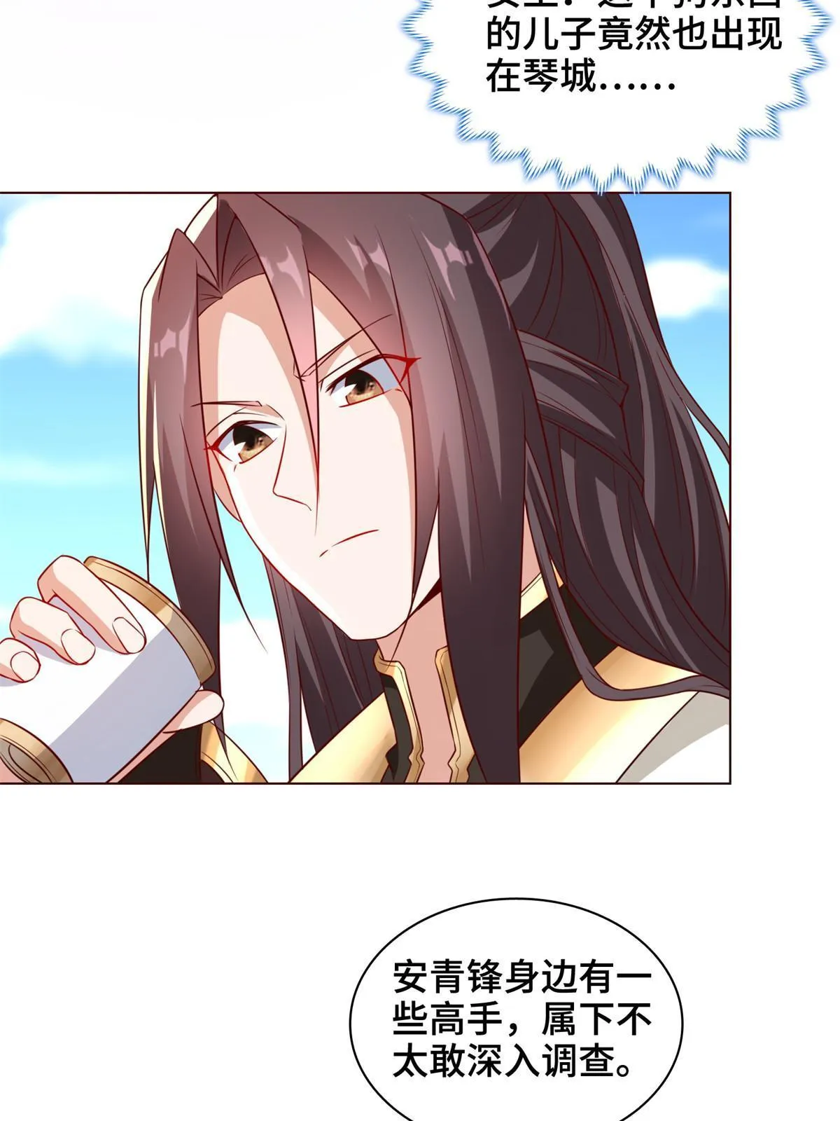 234 祝望行 第17页