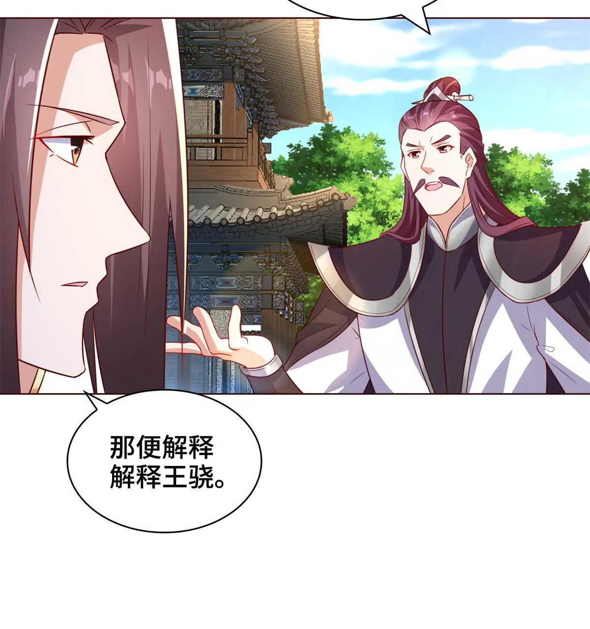 234 祝望行 第18页