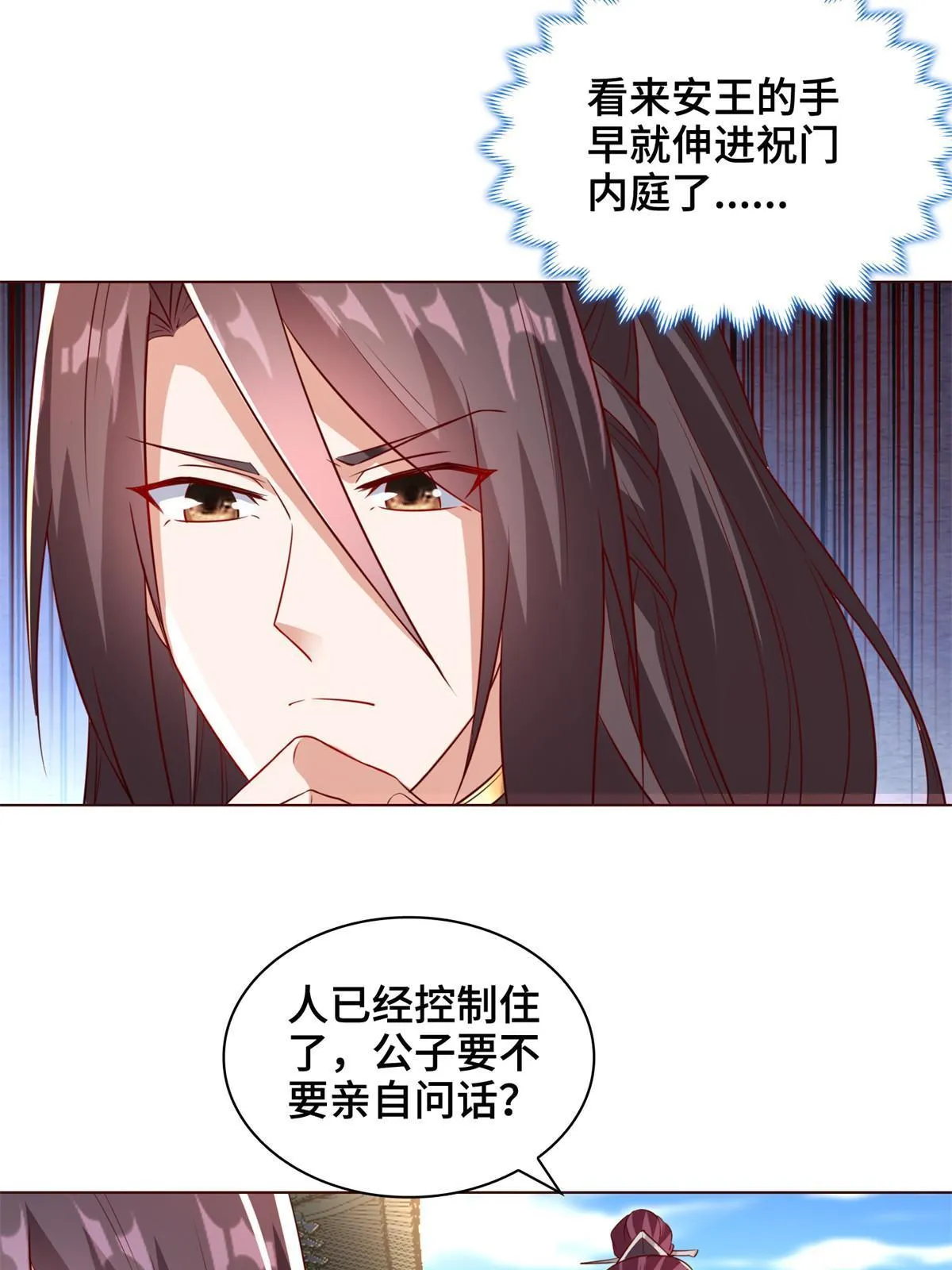 234 祝望行 第20页