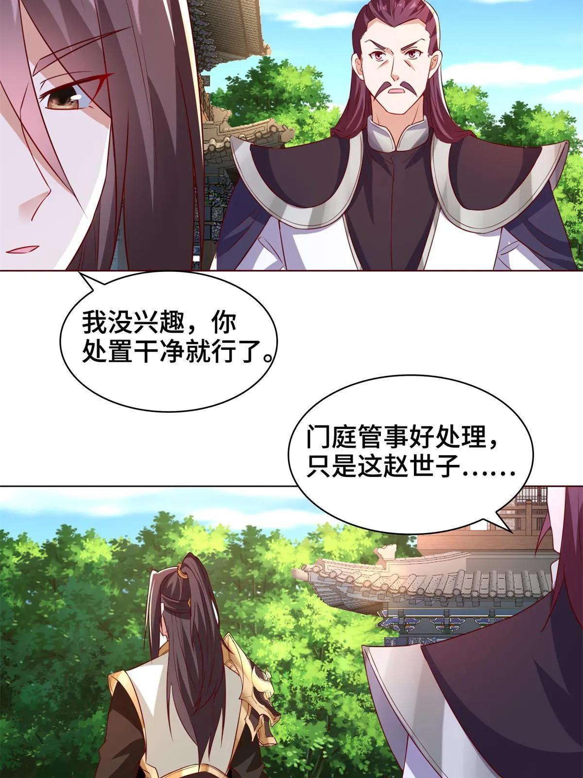 234 祝望行 第21页