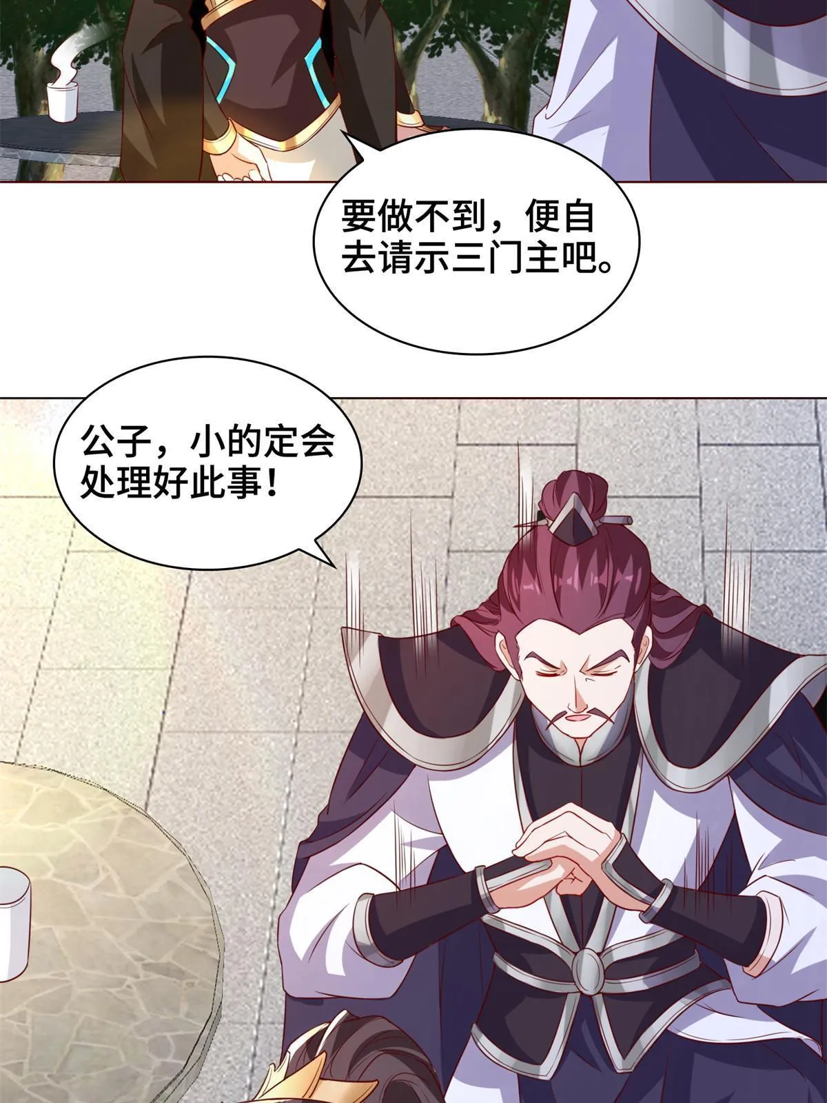 234 祝望行 第22页