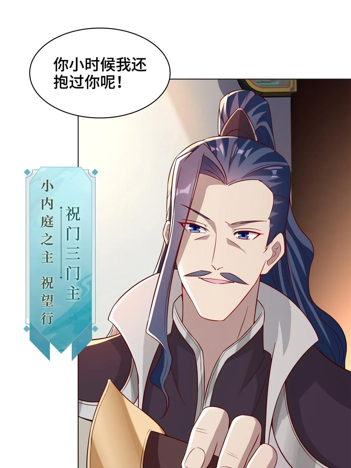 234 祝望行 第26页