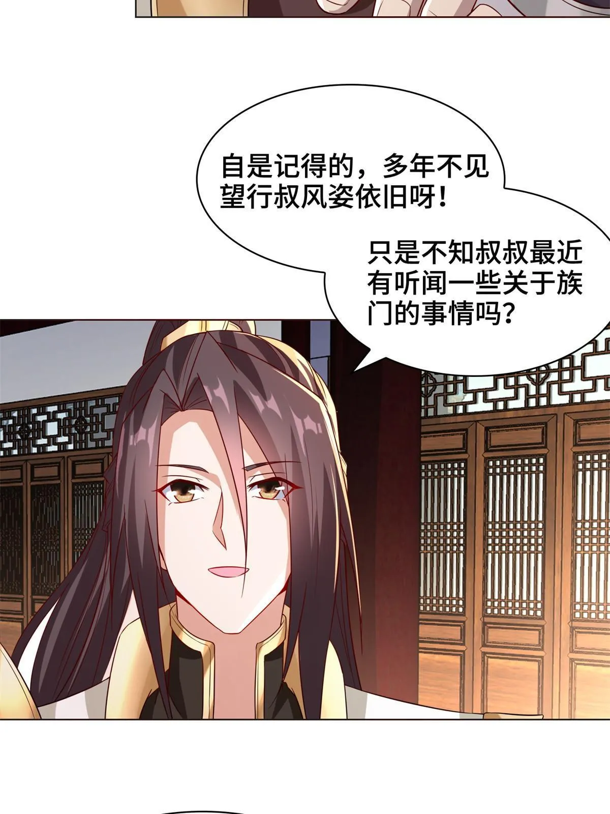 234 祝望行 第27页