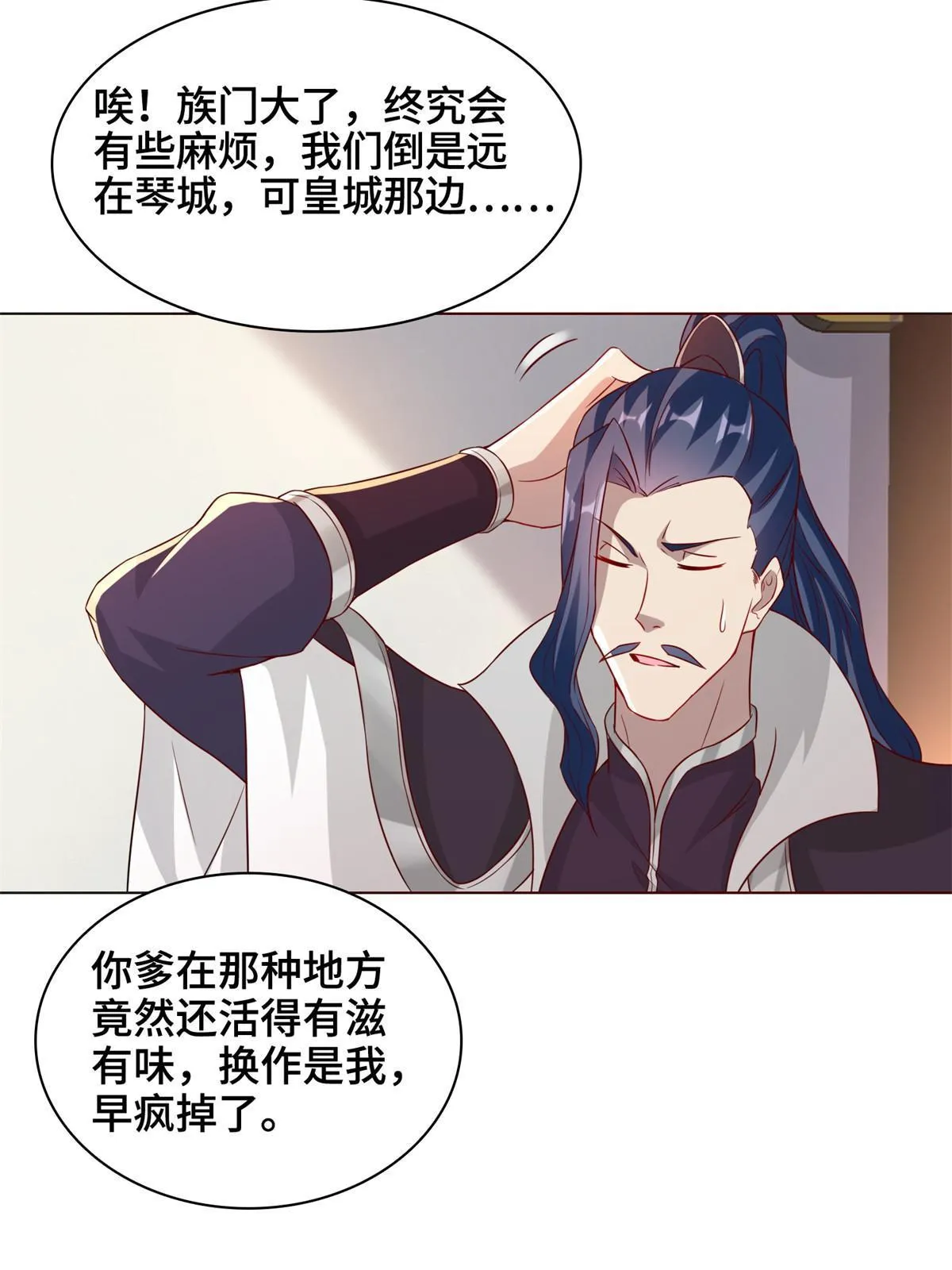 234 祝望行 第28页
