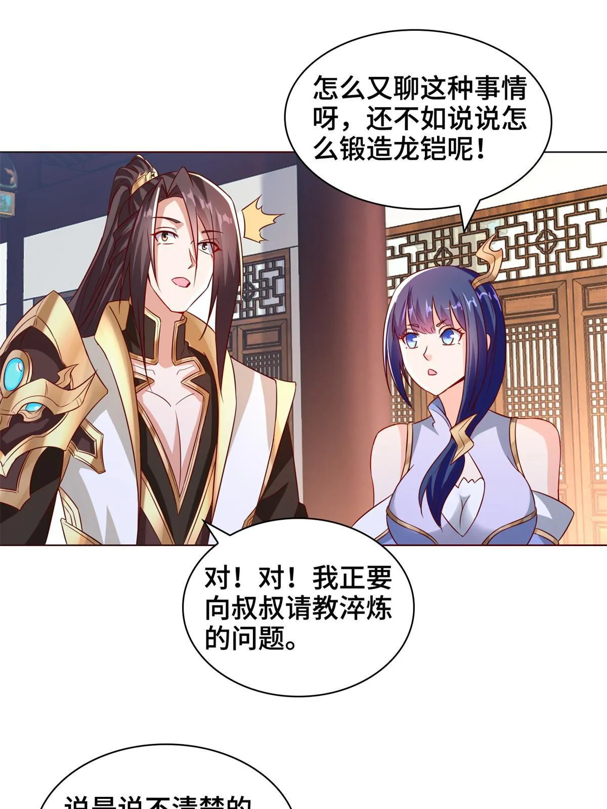 234 祝望行 第29页