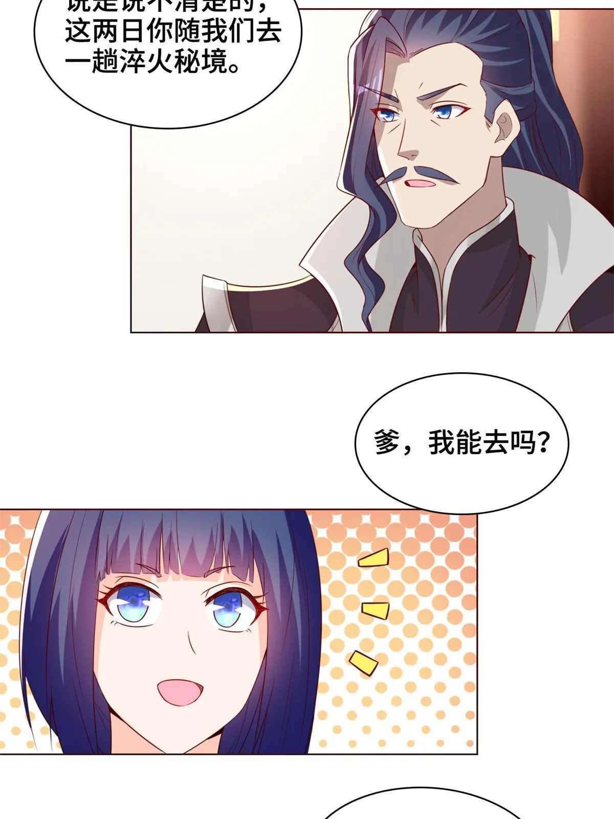234 祝望行 第30页