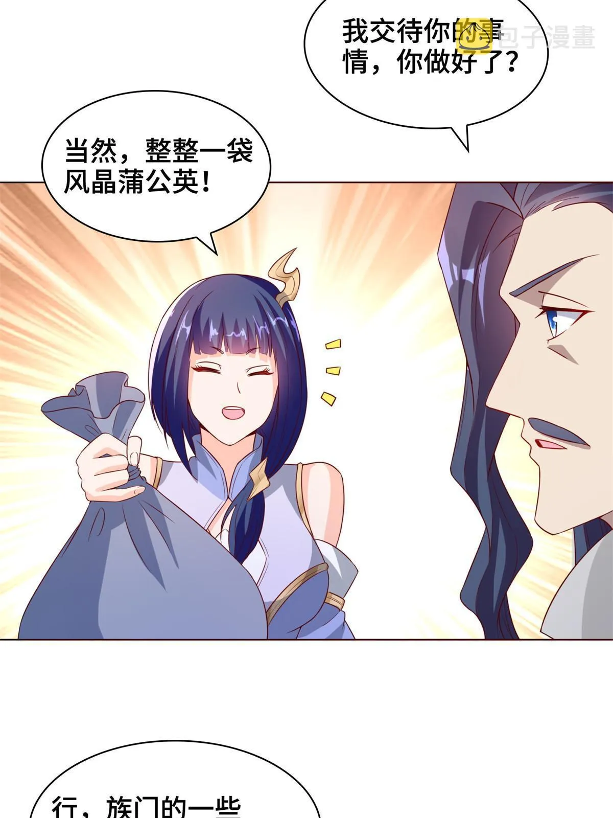 234 祝望行 第31页
