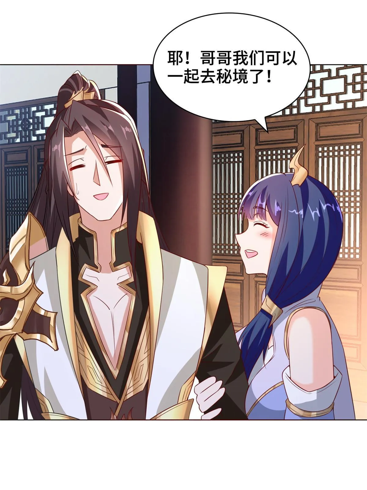 234 祝望行 第33页