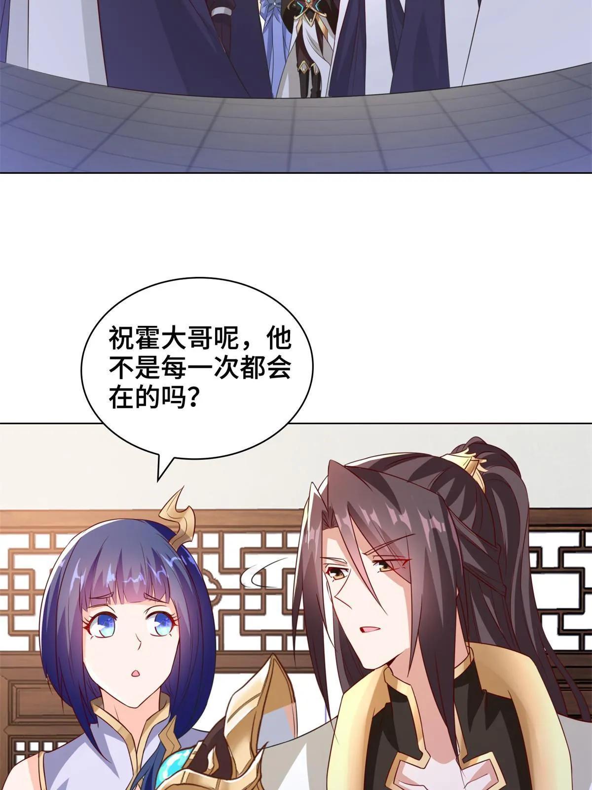 234 祝望行 第36页