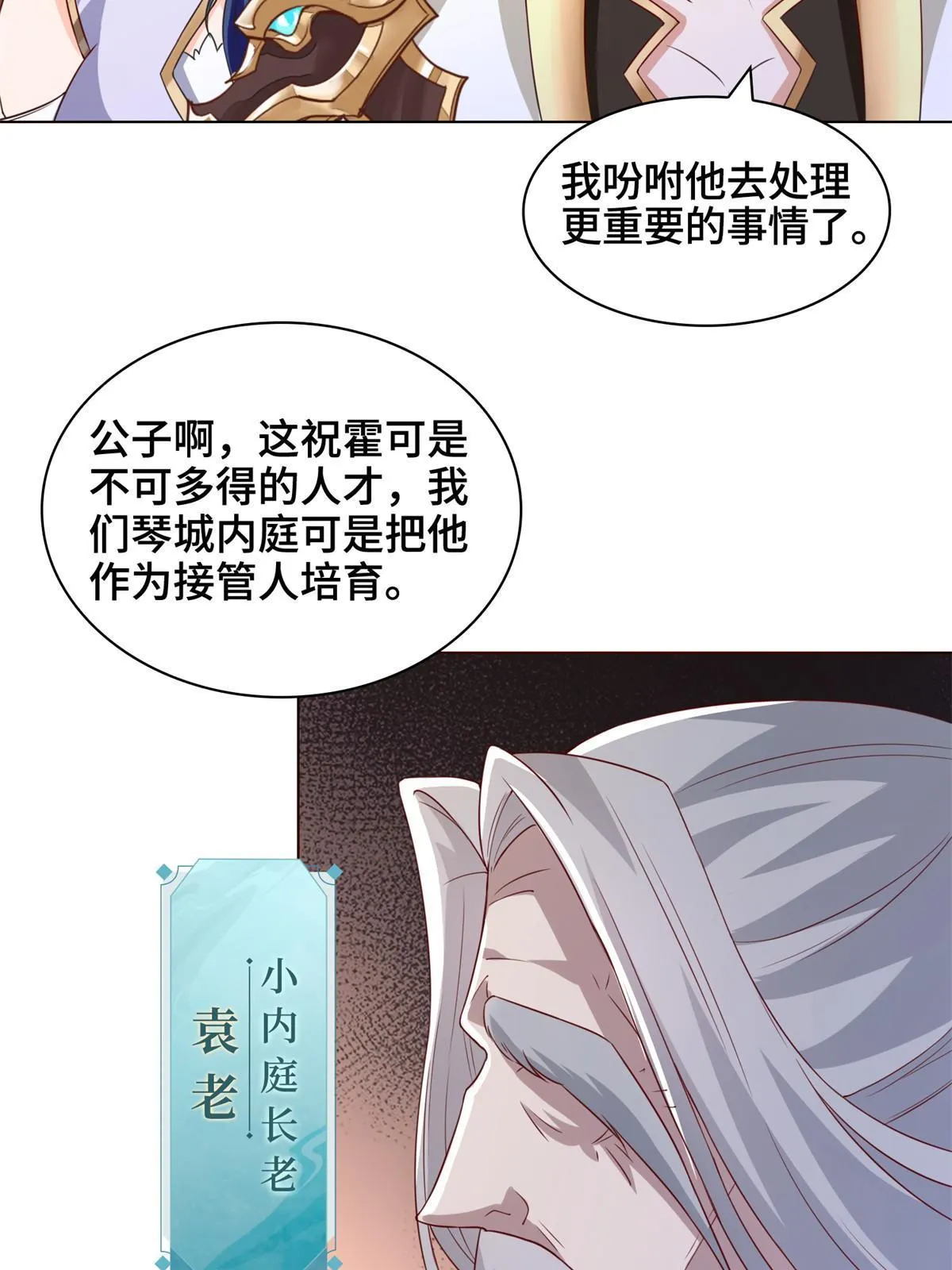 234 祝望行 第37页