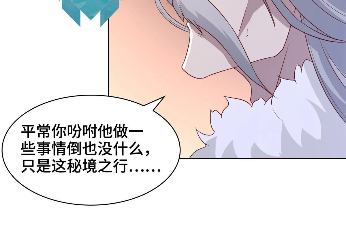 234 祝望行 第38页