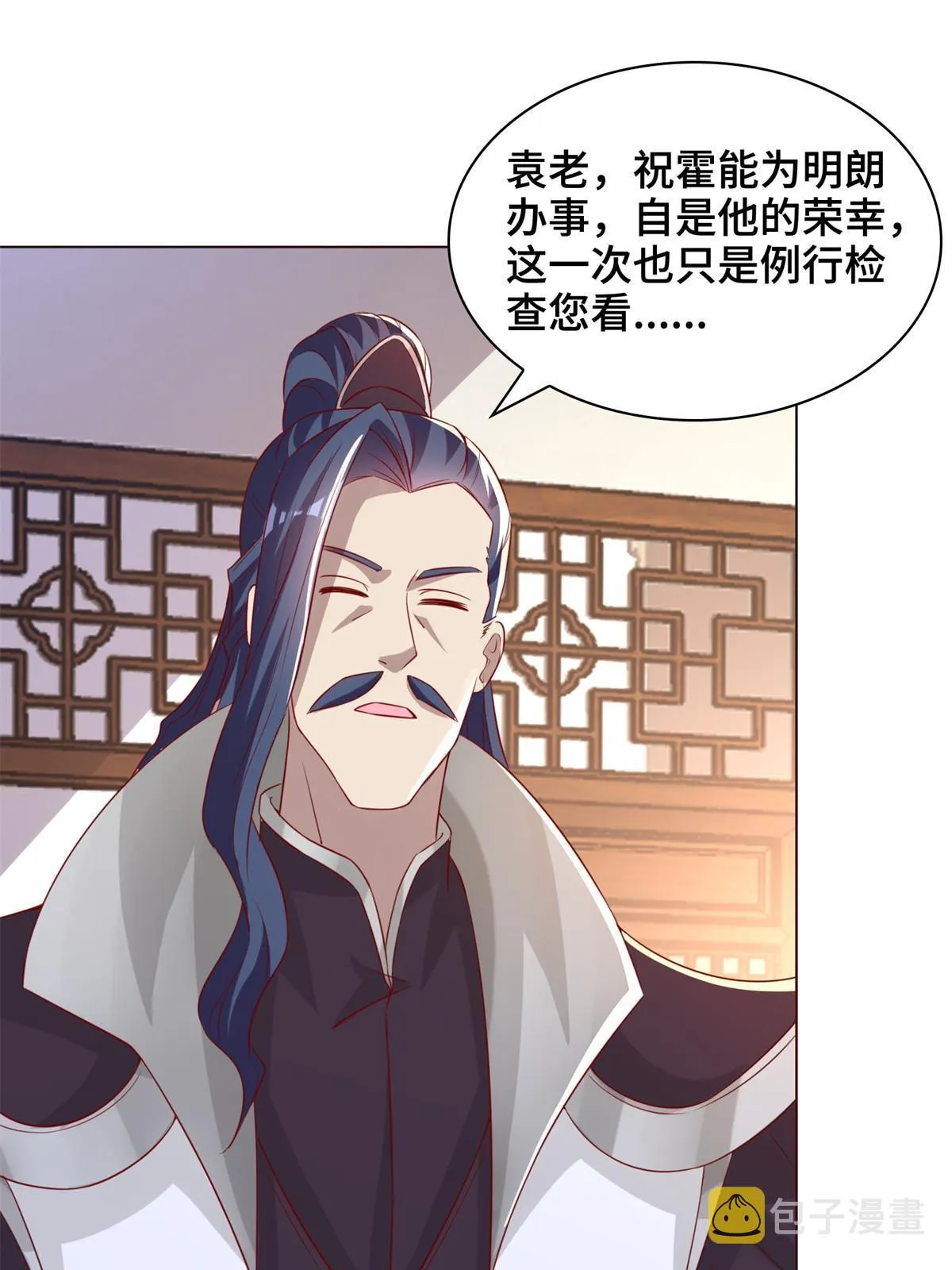 234 祝望行 第39页