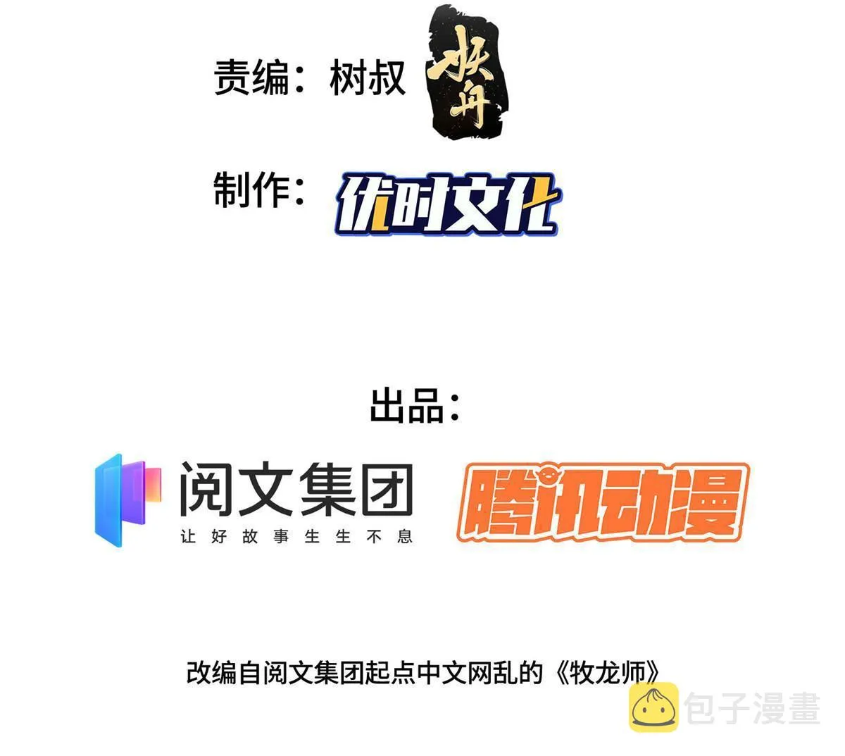 232 本黑宝是天才？ 第3页