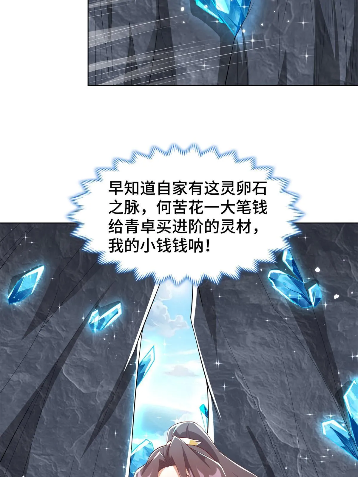 232 本黑宝是天才？ 第6页