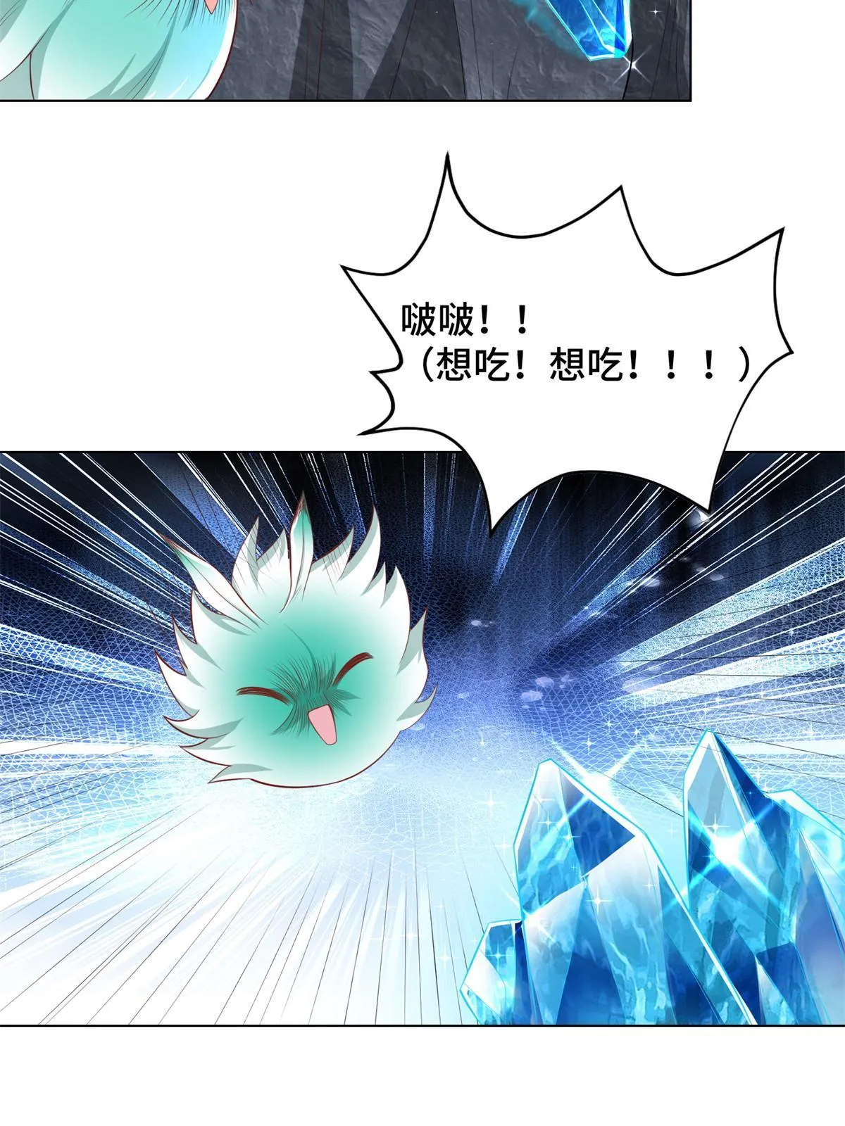 232 本黑宝是天才？ 第8页