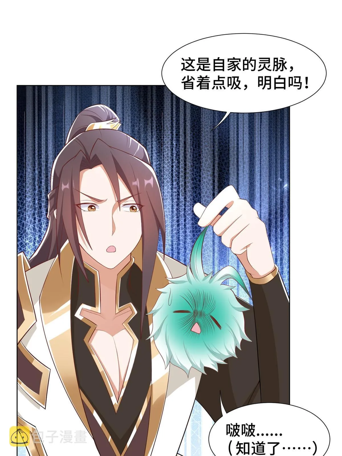 232 本黑宝是天才？ 第9页