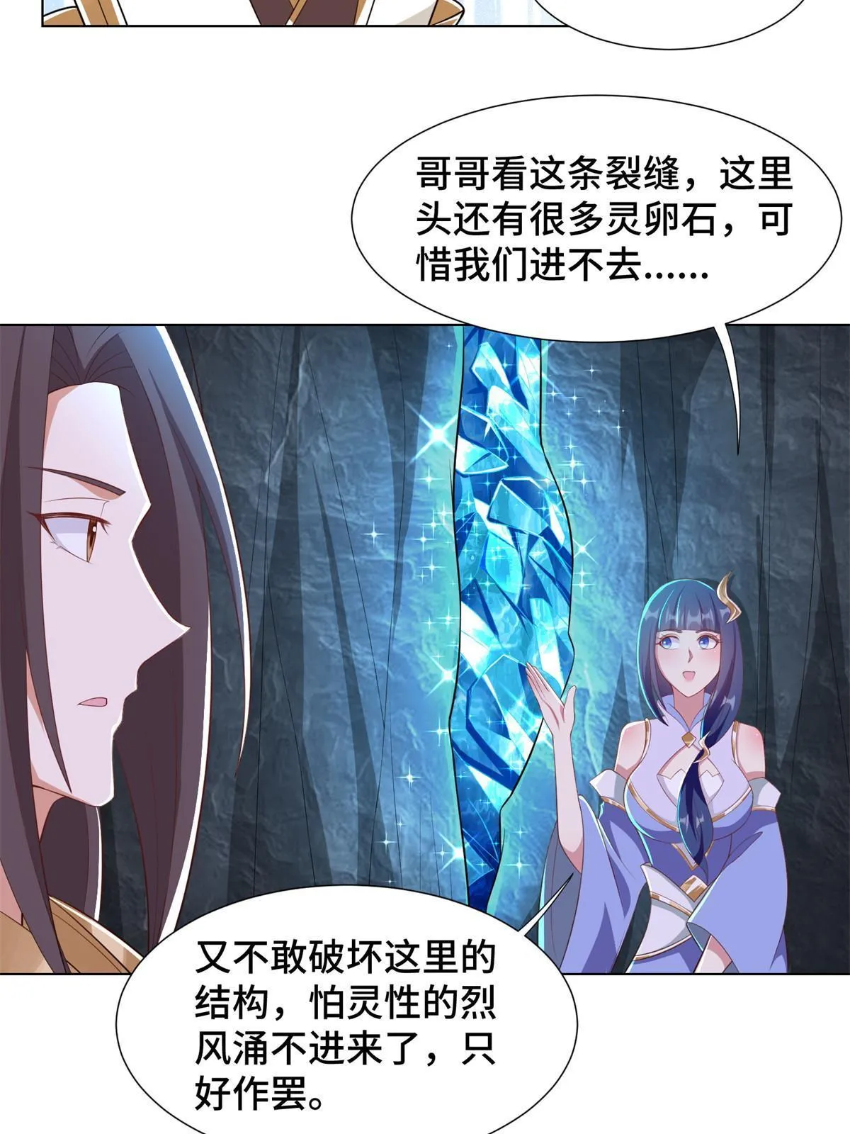232 本黑宝是天才？ 第10页