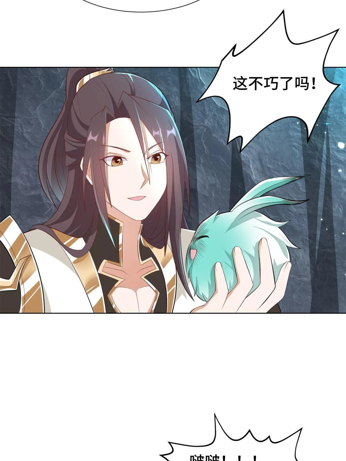 232 本黑宝是天才？ 第11页