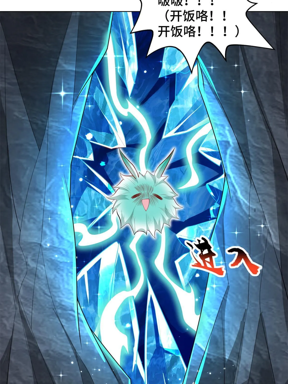 232 本黑宝是天才？ 第12页