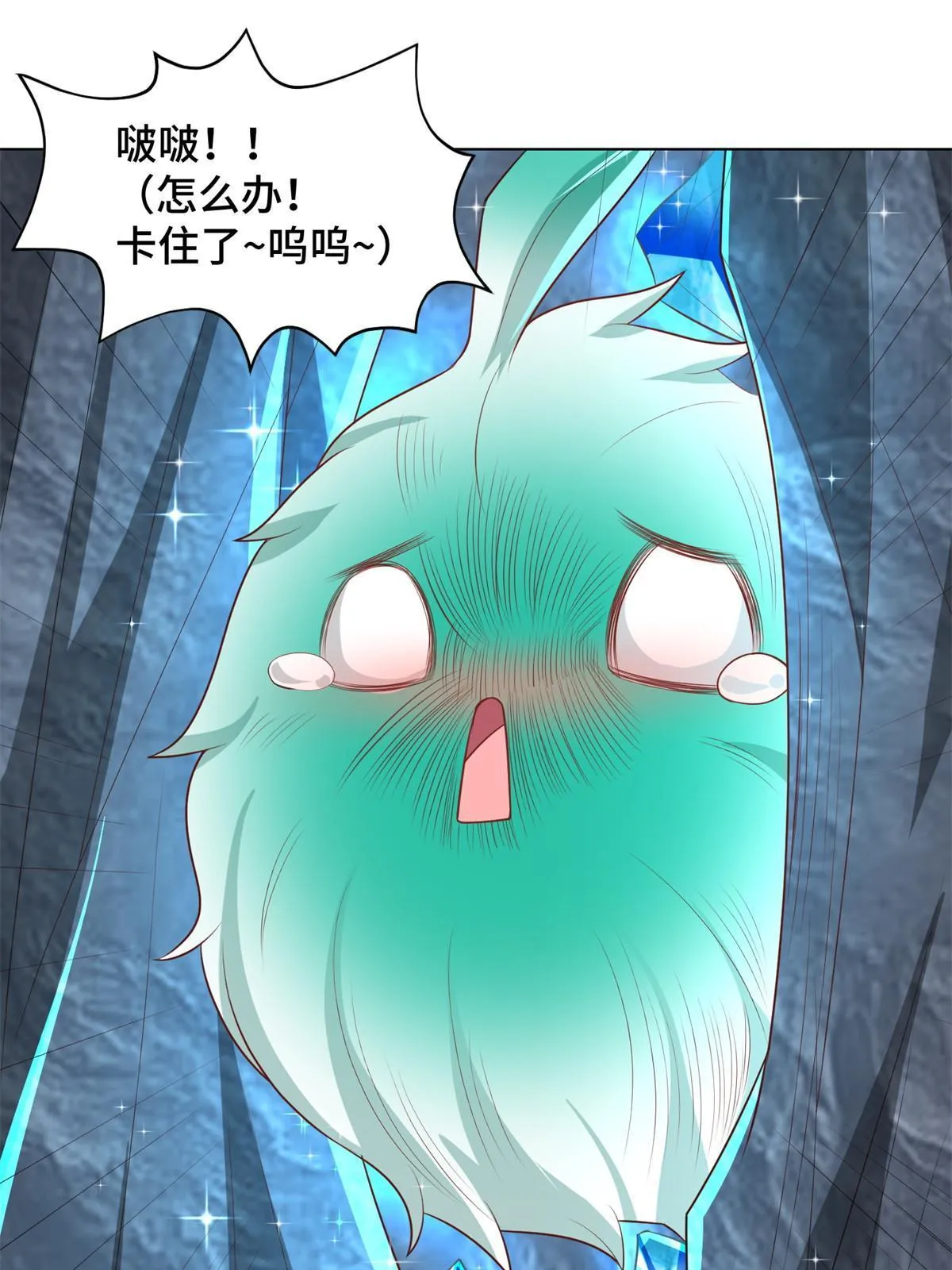 232 本黑宝是天才？ 第14页