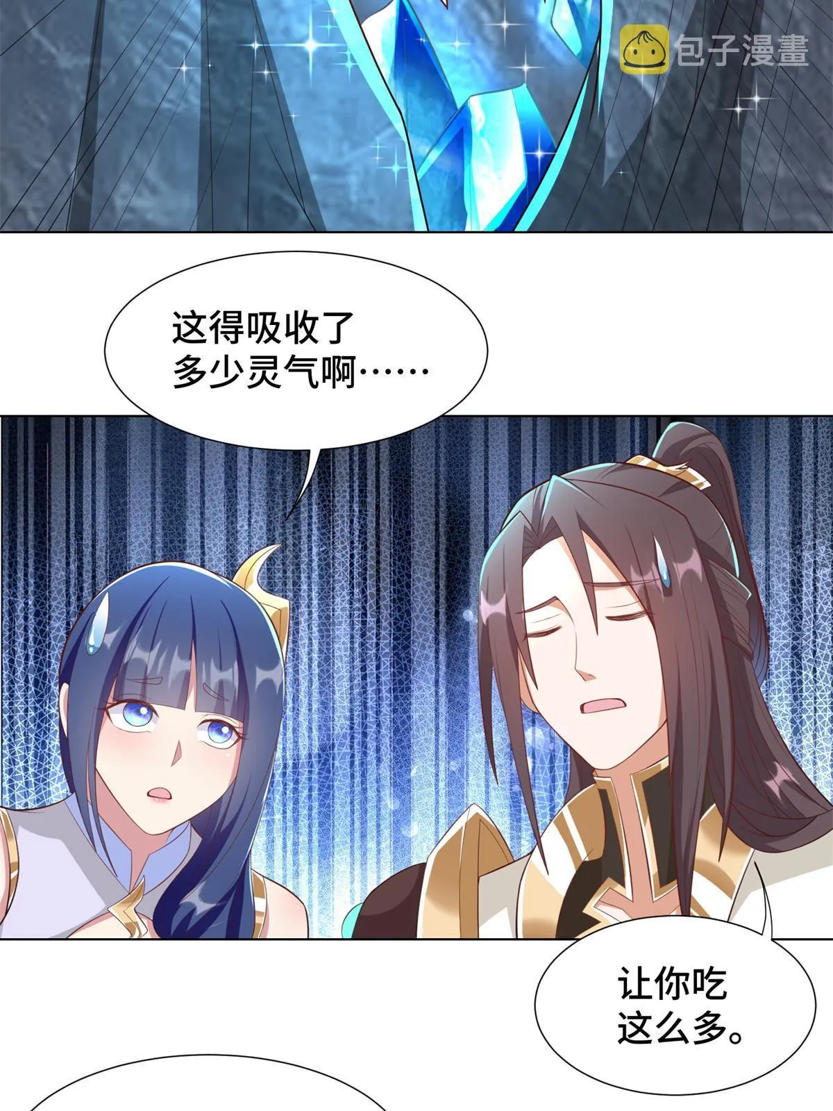 232 本黑宝是天才？ 第15页