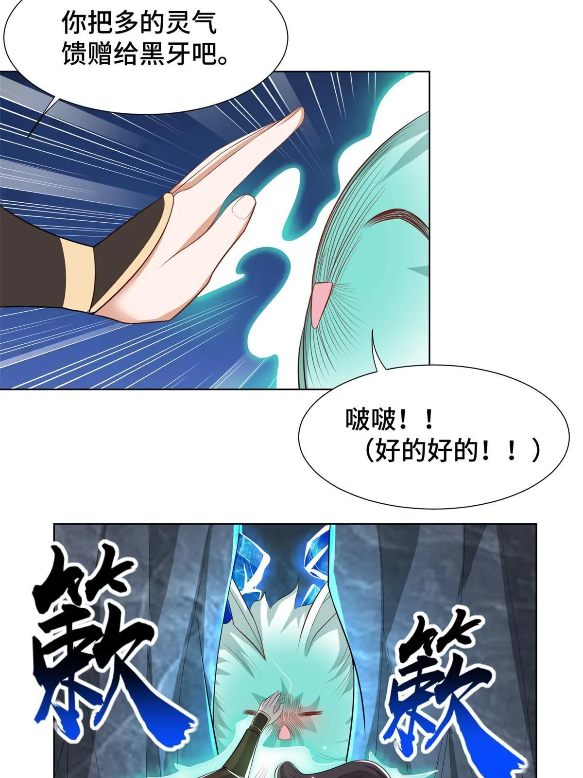 232 本黑宝是天才？ 第16页