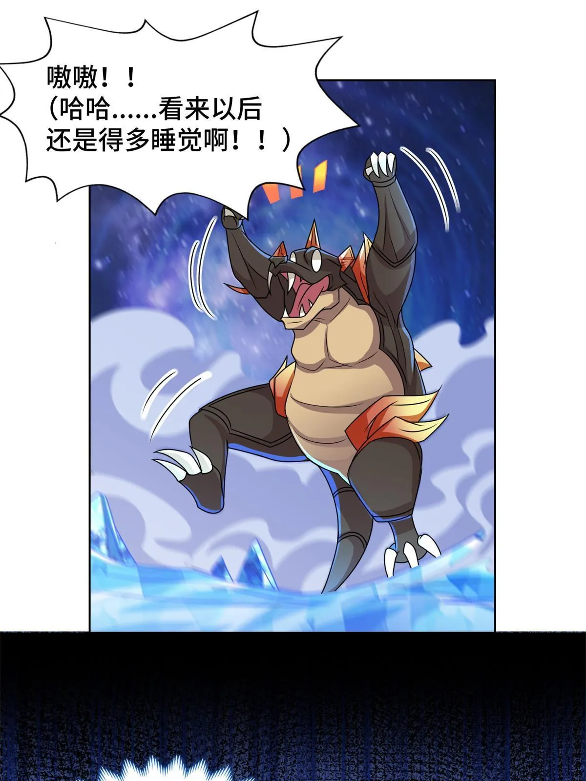 232 本黑宝是天才？ 第24页