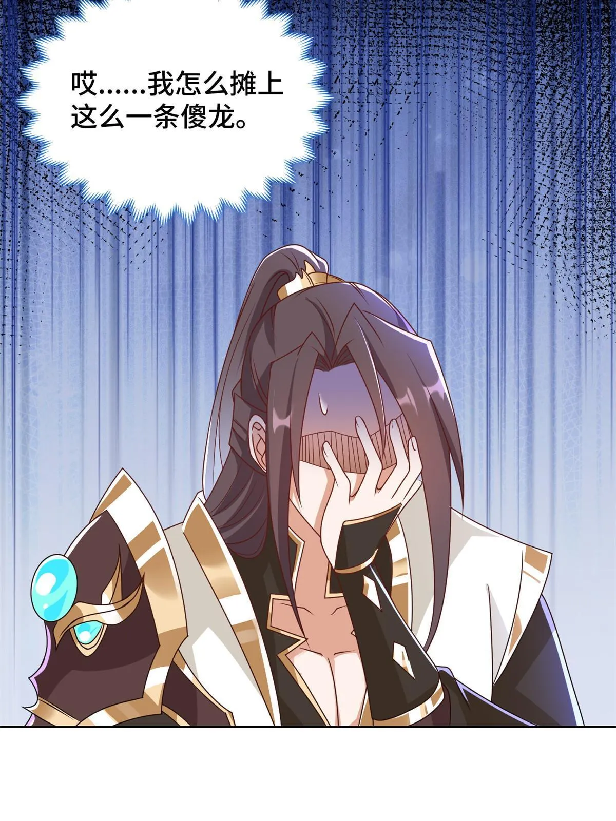 232 本黑宝是天才？ 第25页