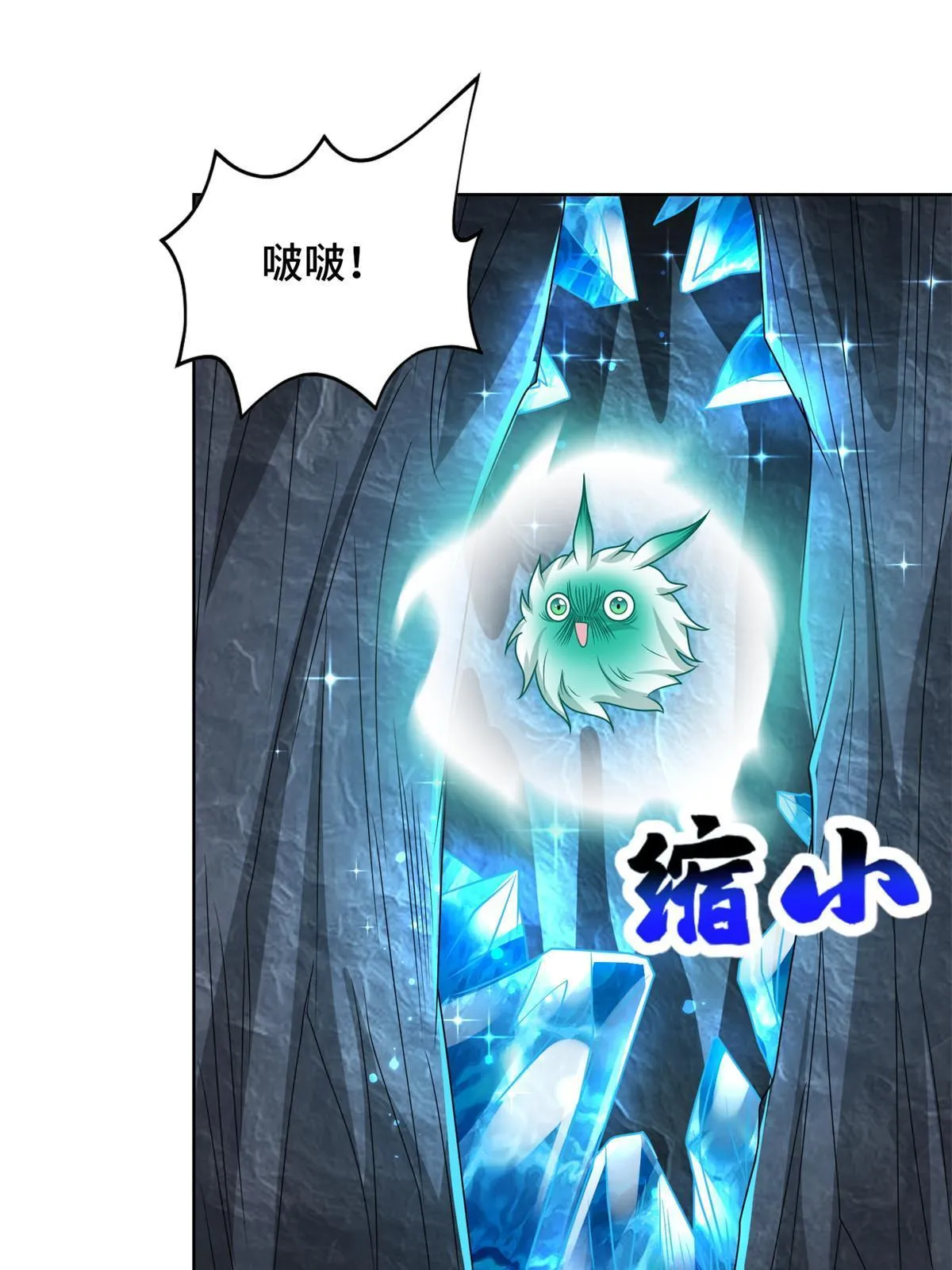 232 本黑宝是天才？ 第26页