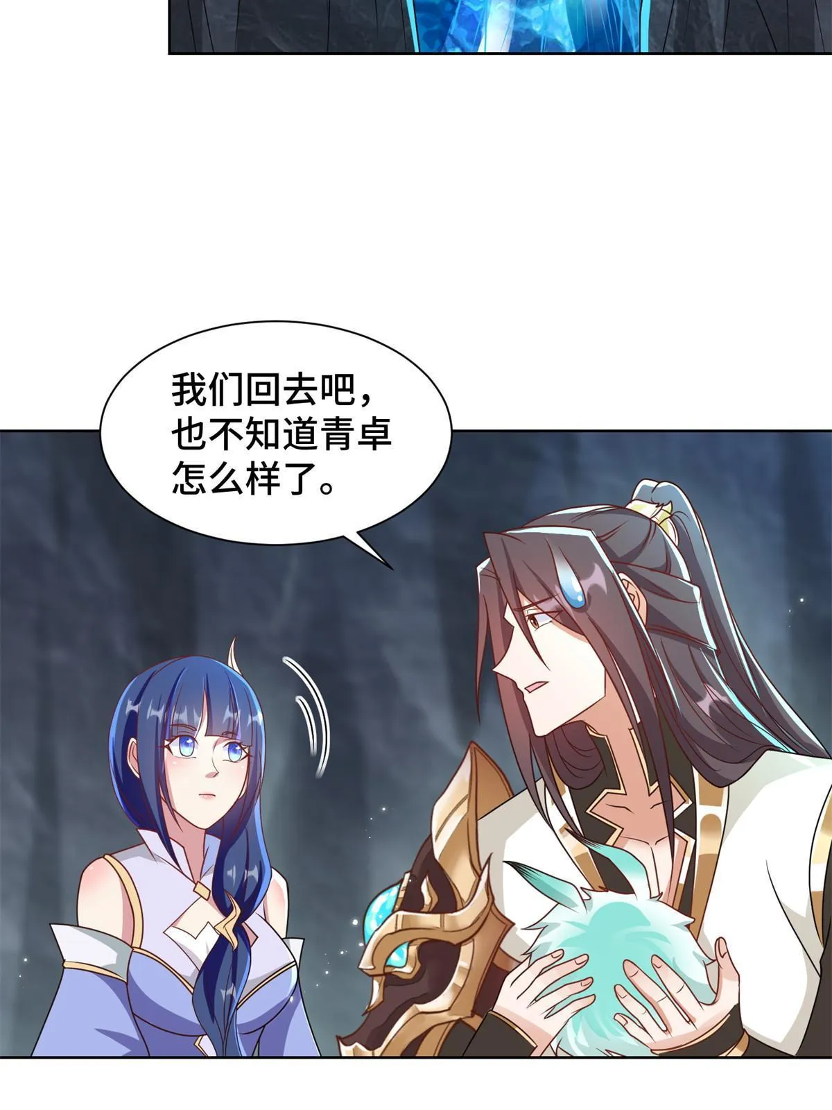 232 本黑宝是天才？ 第27页