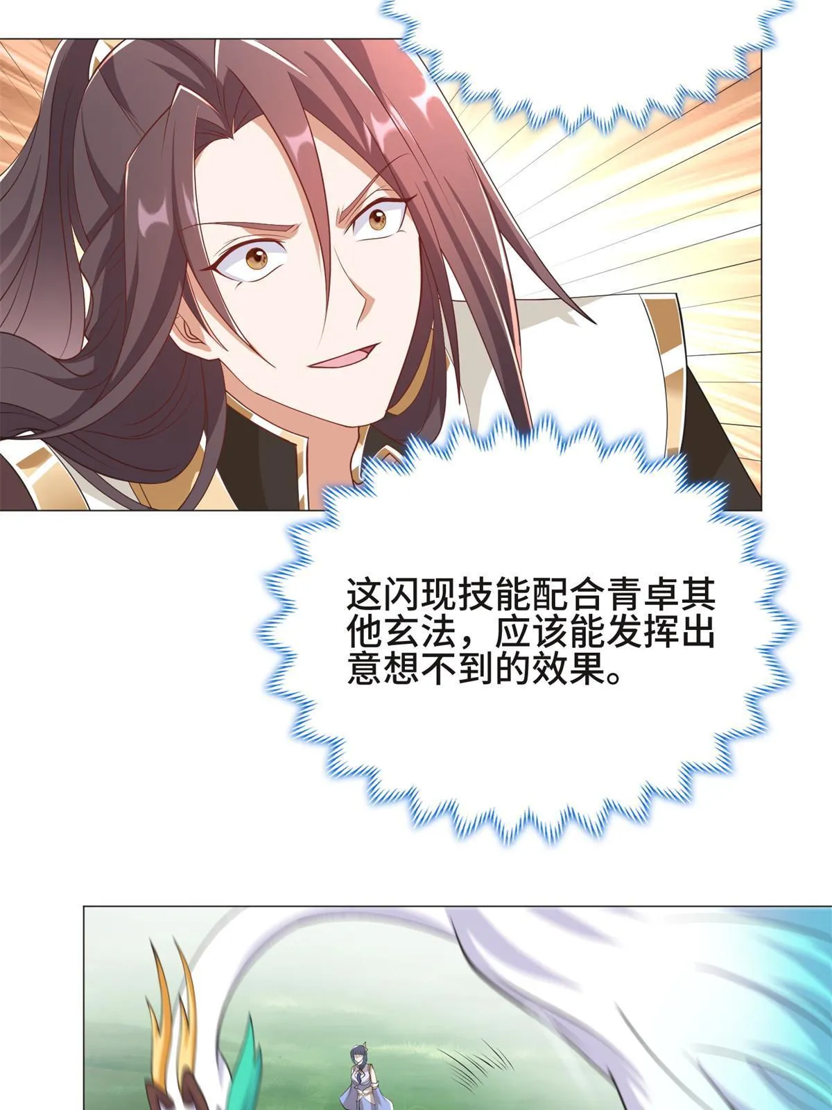 232 本黑宝是天才？ 第36页